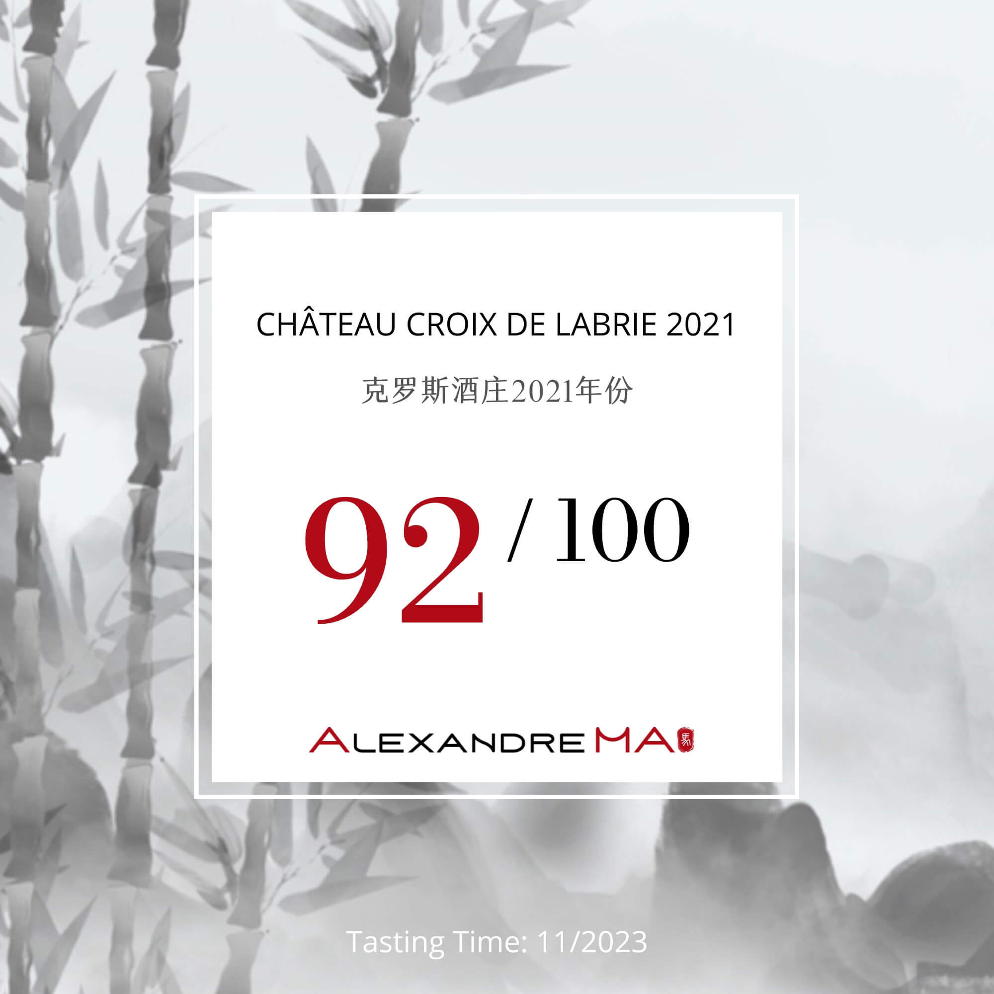 Château Croix de Labrie 2021 - Alexandre MA