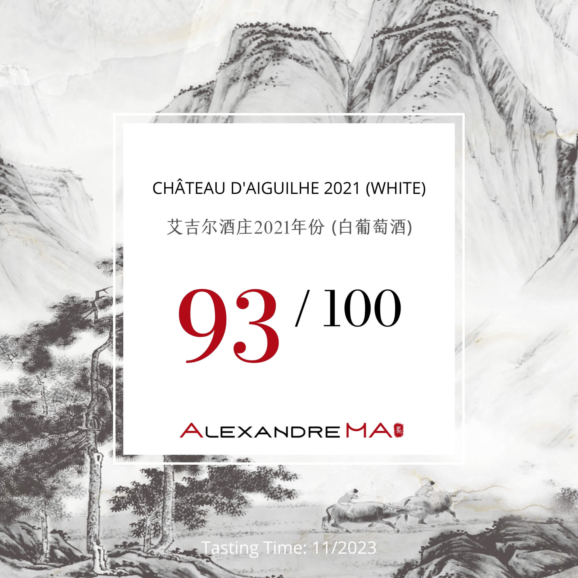 Château d’Aiguilhe-Blanc d’Aiguilhe 2021-White 艾吉尔酒庄 - Alexandre Ma