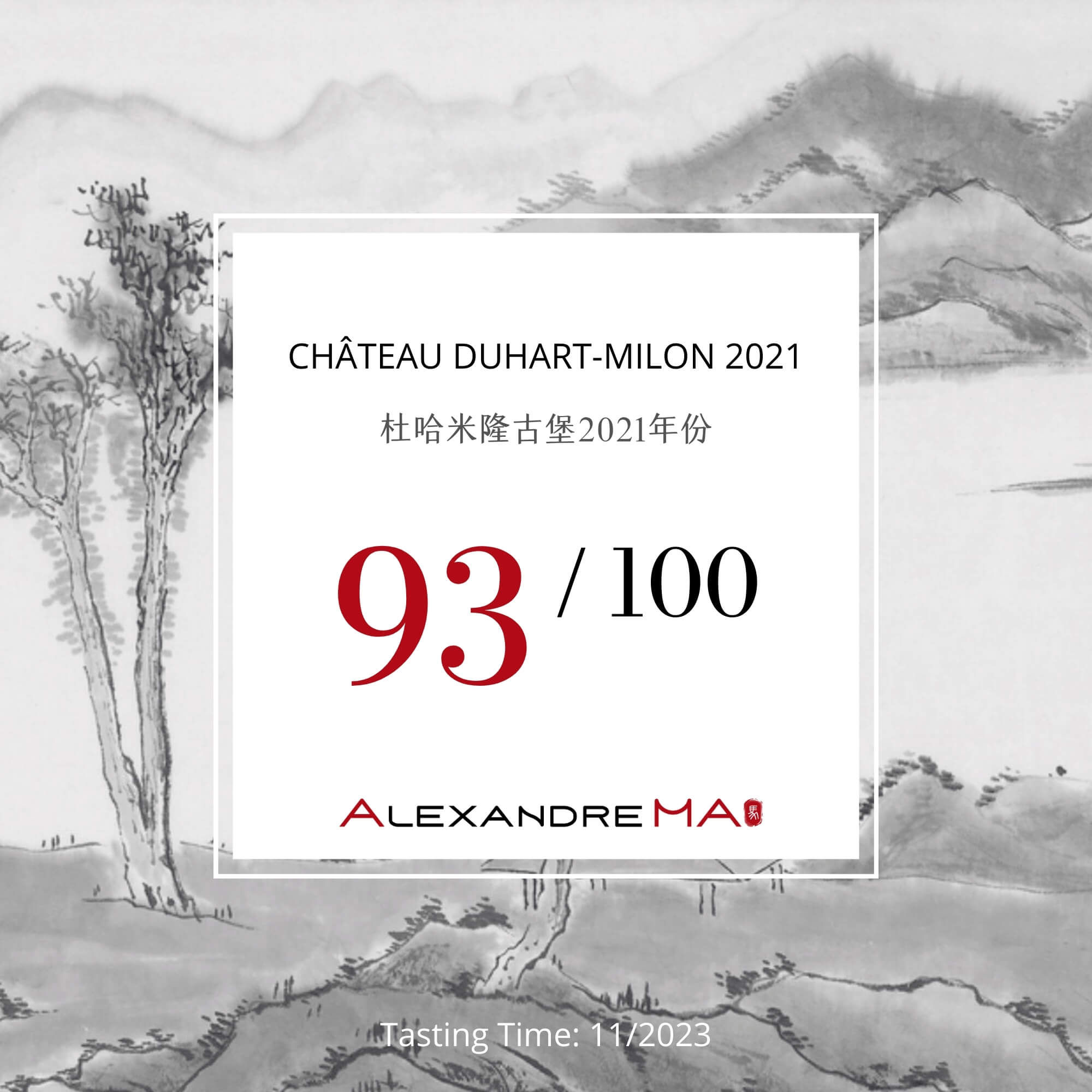 Château Duhart-Milon 2021 杜哈米隆古堡 - Alexandre Ma