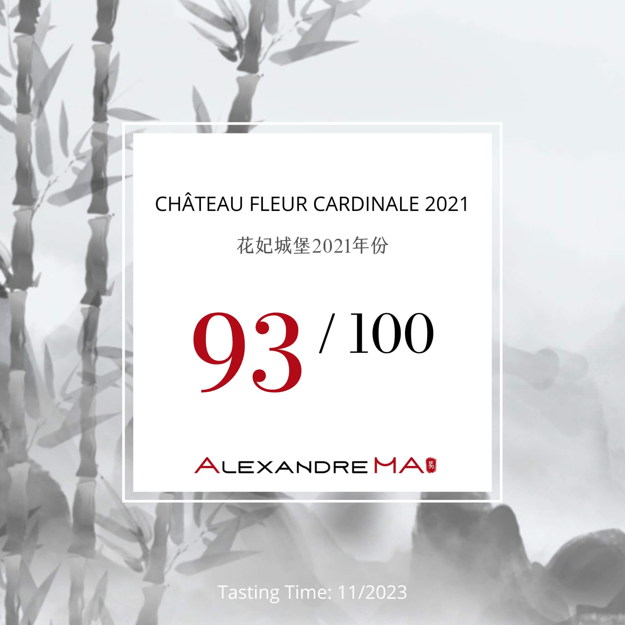 Château Fleur Cardinale 2021 花妃城堡 - Alexandre Ma