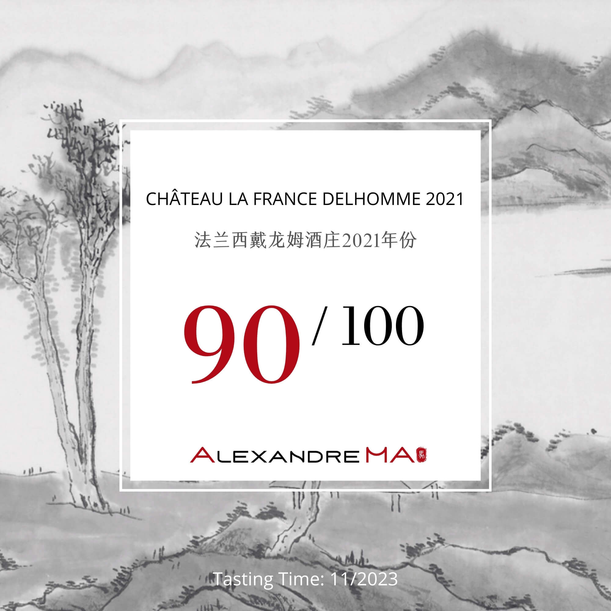 Château La France Delhomme 2021 法兰西戴龙姆酒庄 - Alexandre Ma