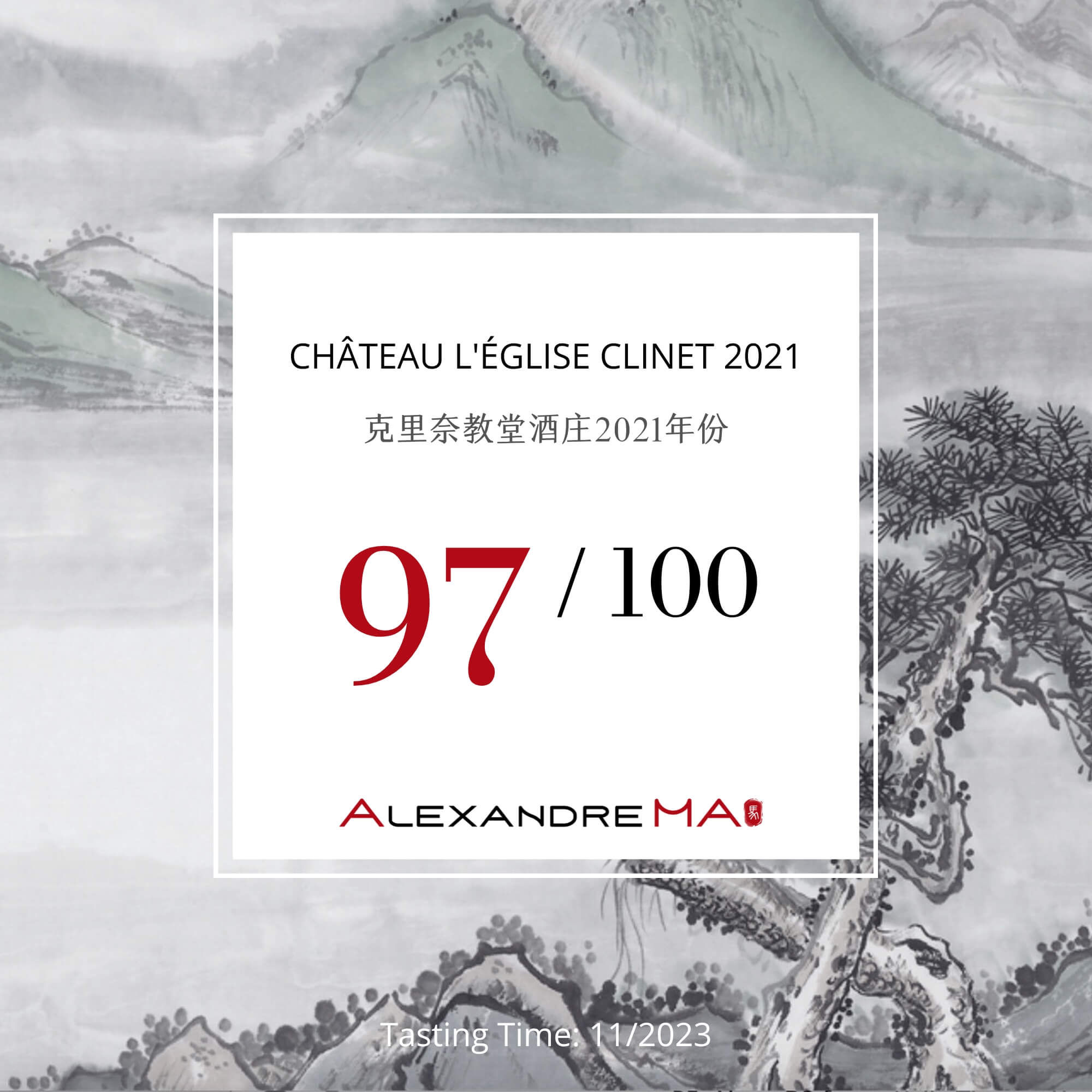 Château L’Eglise Clinet 2021 克里奈教堂酒庄 - Alexandre Ma