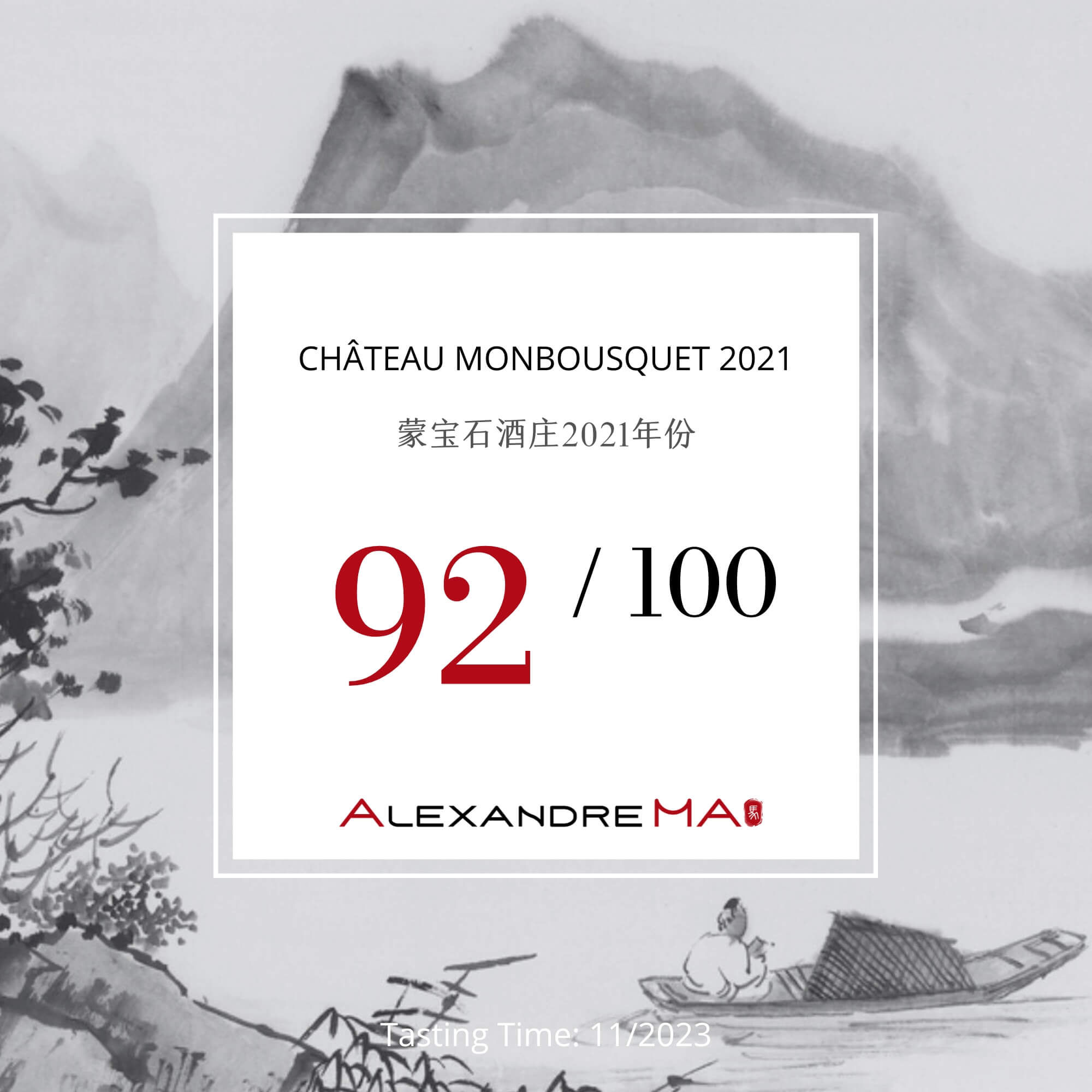 Château Monbousquet 2021 蒙宝石酒庄 - Alexandre Ma