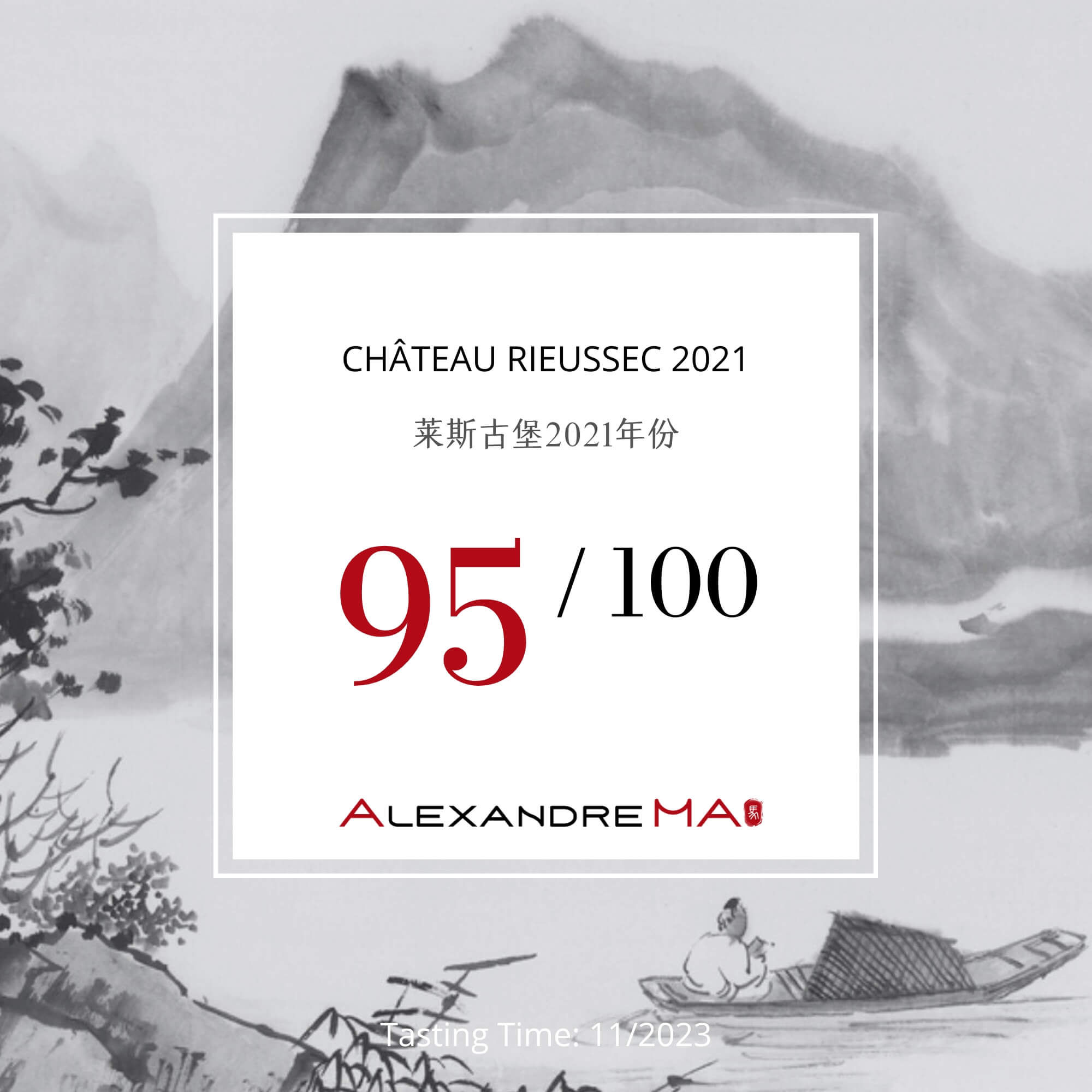 Château Rieussec 2021 莱斯古堡 - Alexandre Ma