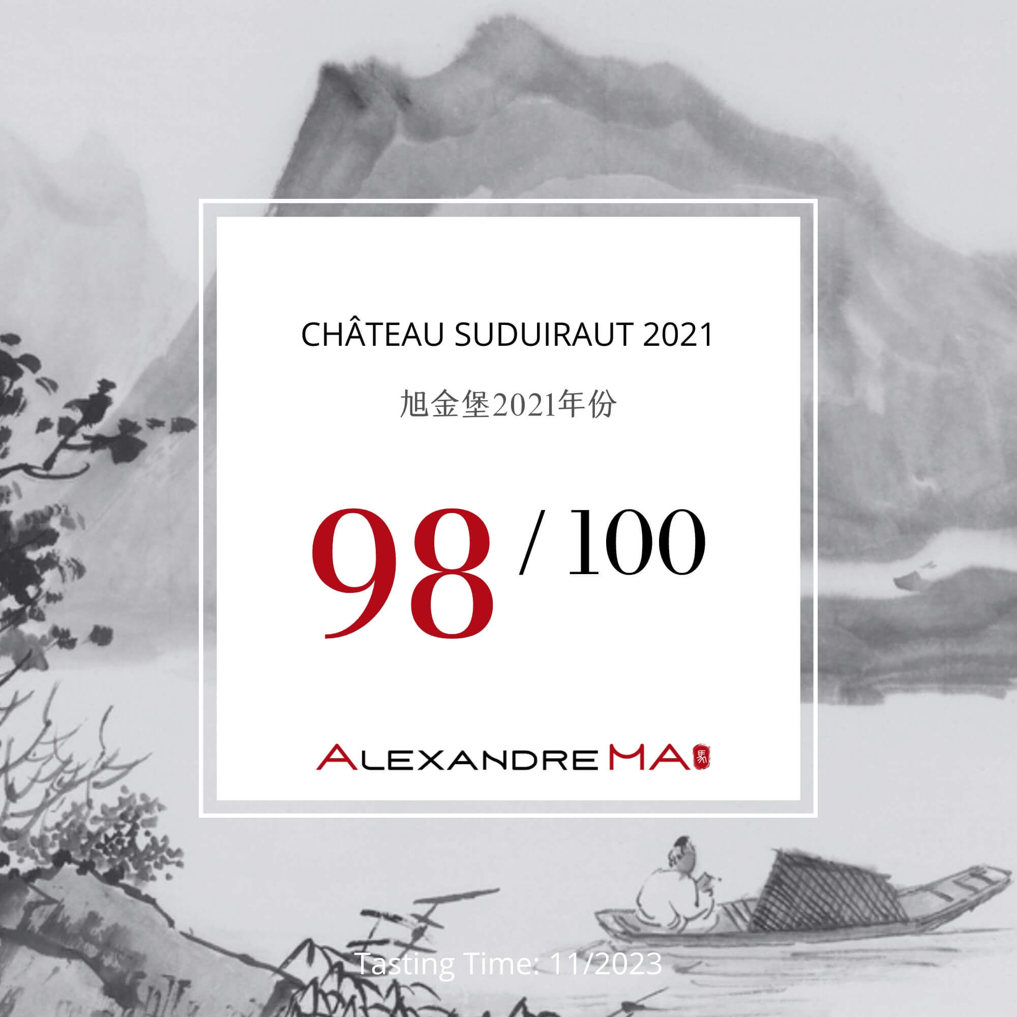 Château Suduiraut 2021 旭金堡 - Alexandre Ma