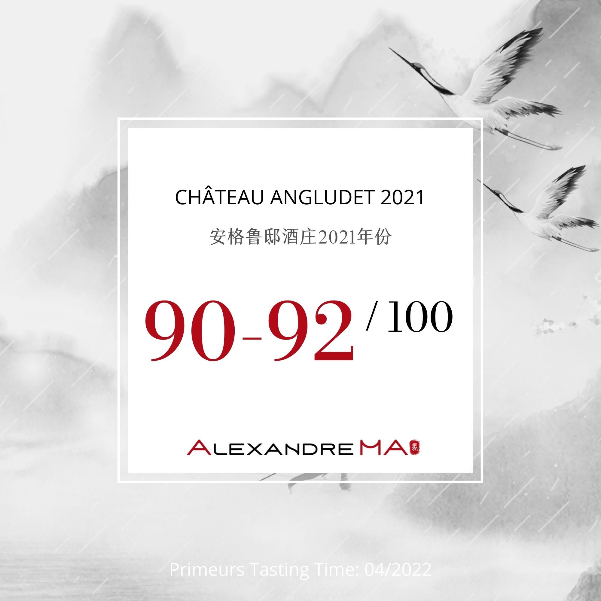 Château Angludet 2021 安格鲁邸酒庄 - Alexandre Ma