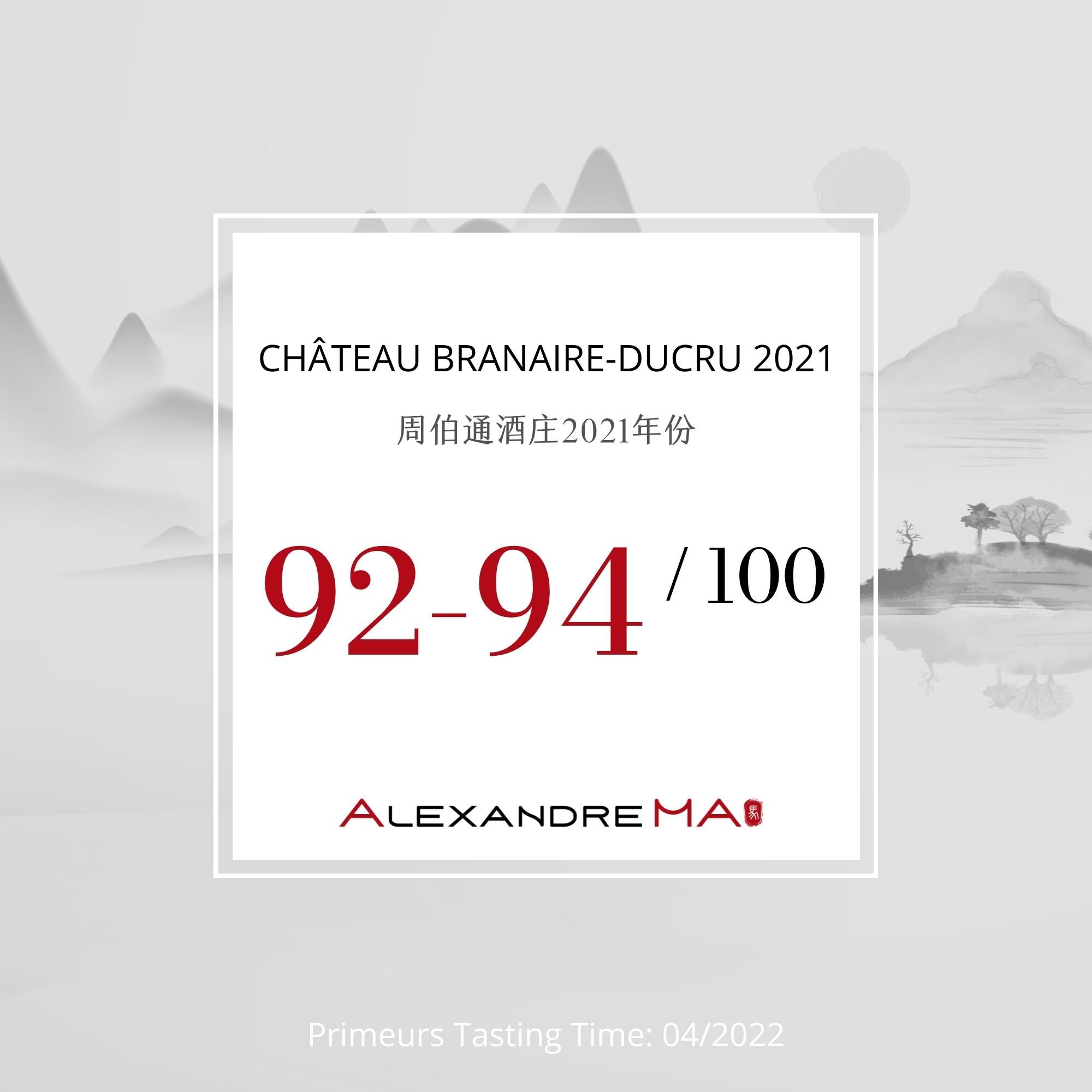 Château Branaire-Ducru 2021 周伯通酒庄 - Alexandre Ma