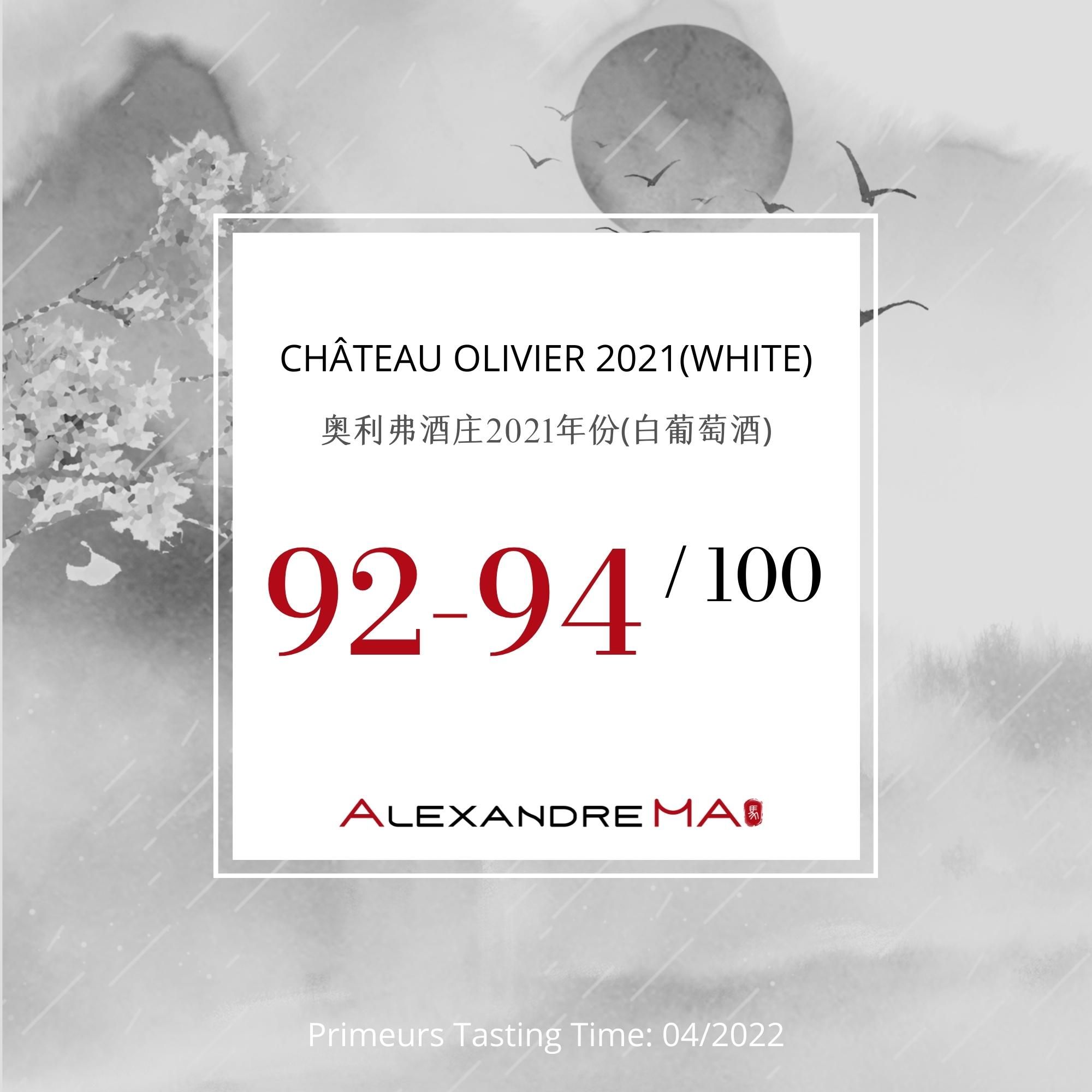 Château Olivier-white-2021 奥利弗酒庄 - Alexandre Ma