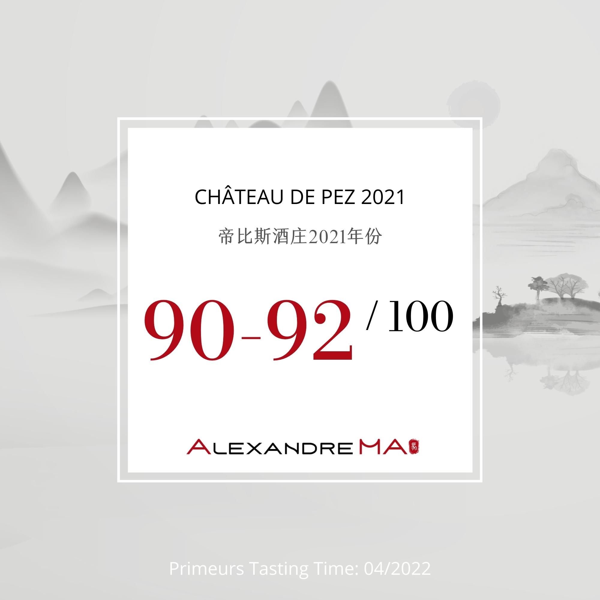 Château de Pez 2021 帝比斯酒庄 - Alexandre Ma