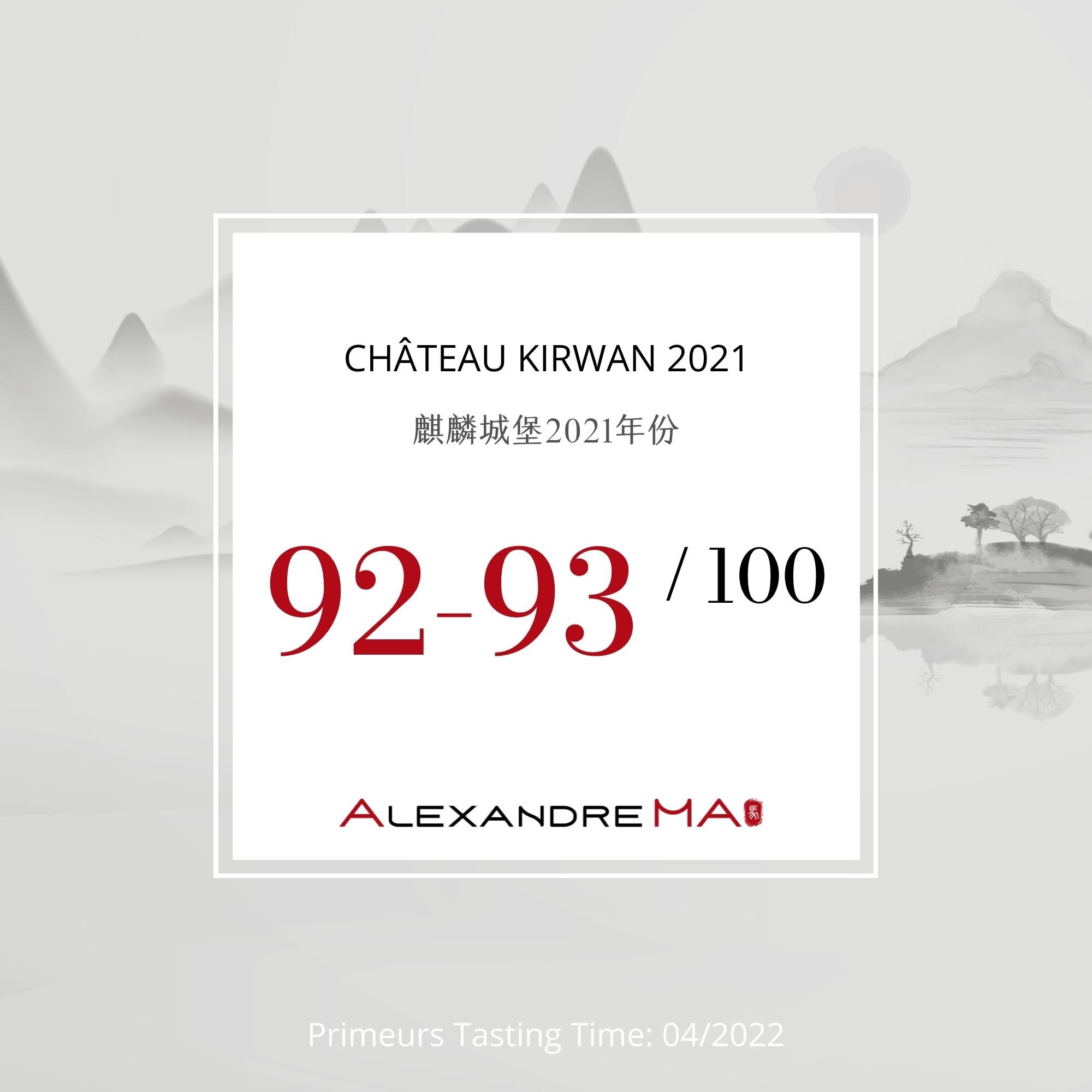 Château Kirwan 2021 麒麟城堡 - Alexandre Ma