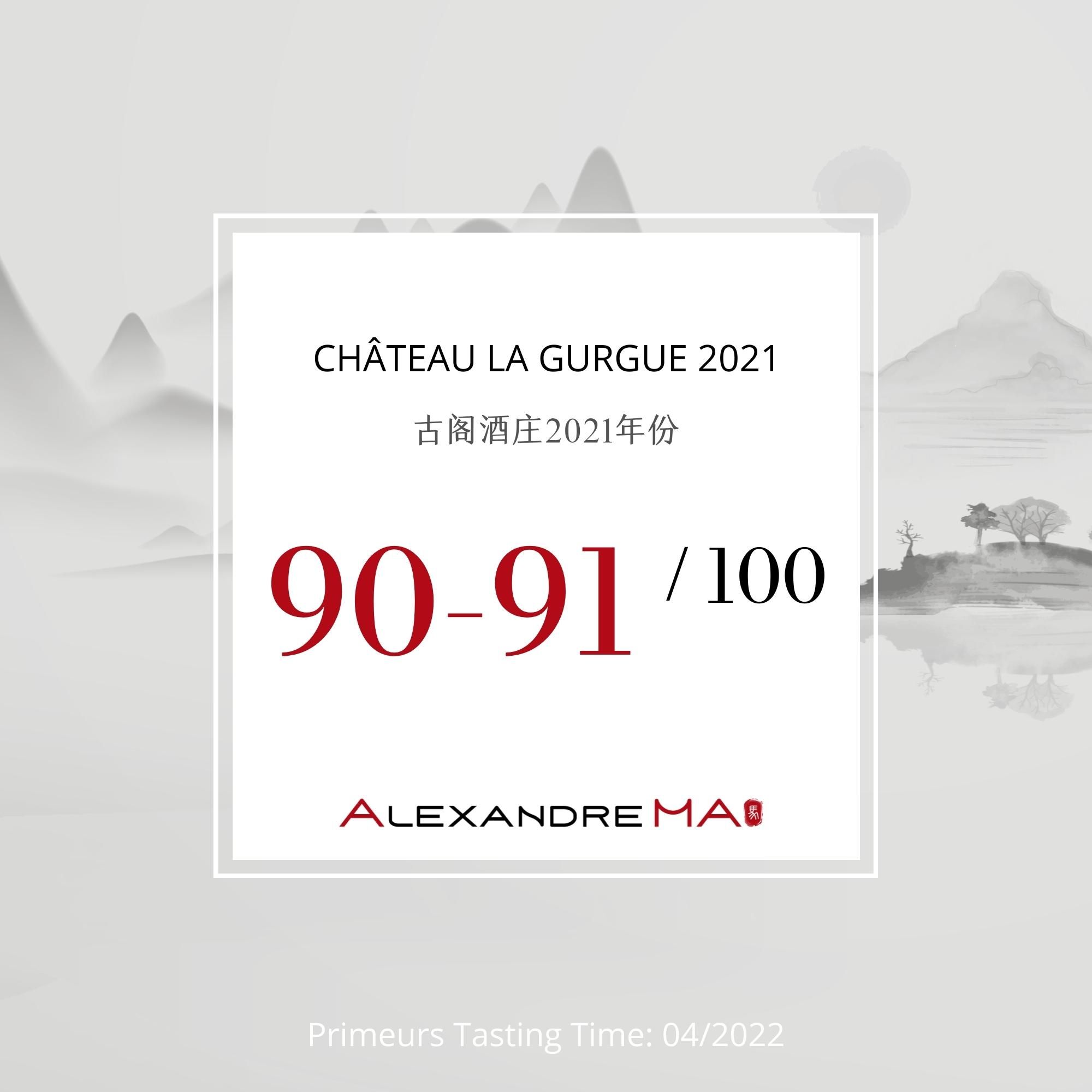 Château La Gurgue 2021 古阁酒庄 - Alexandre Ma