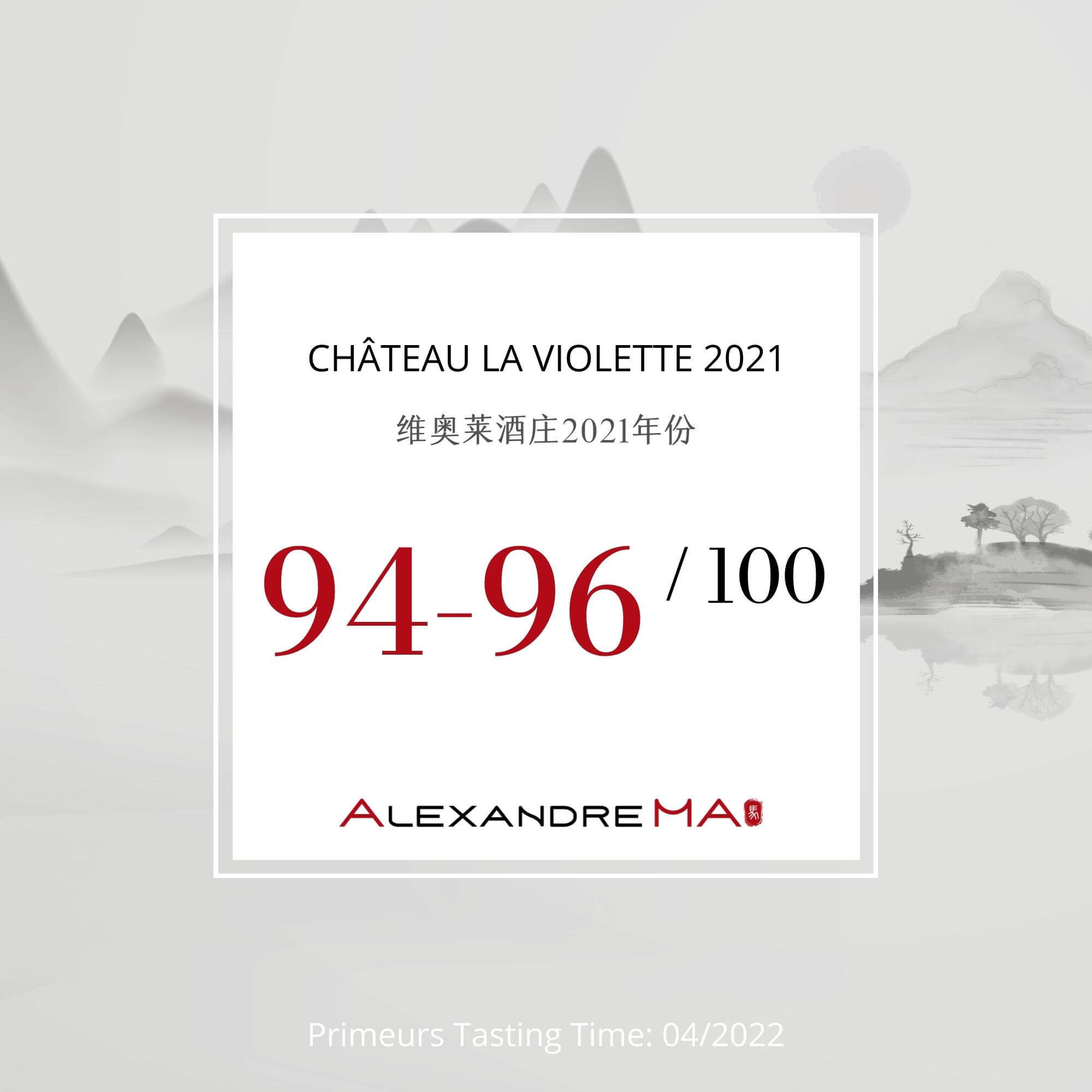 Château La Violette 2021 维奥莱酒庄 - Alexandre Ma