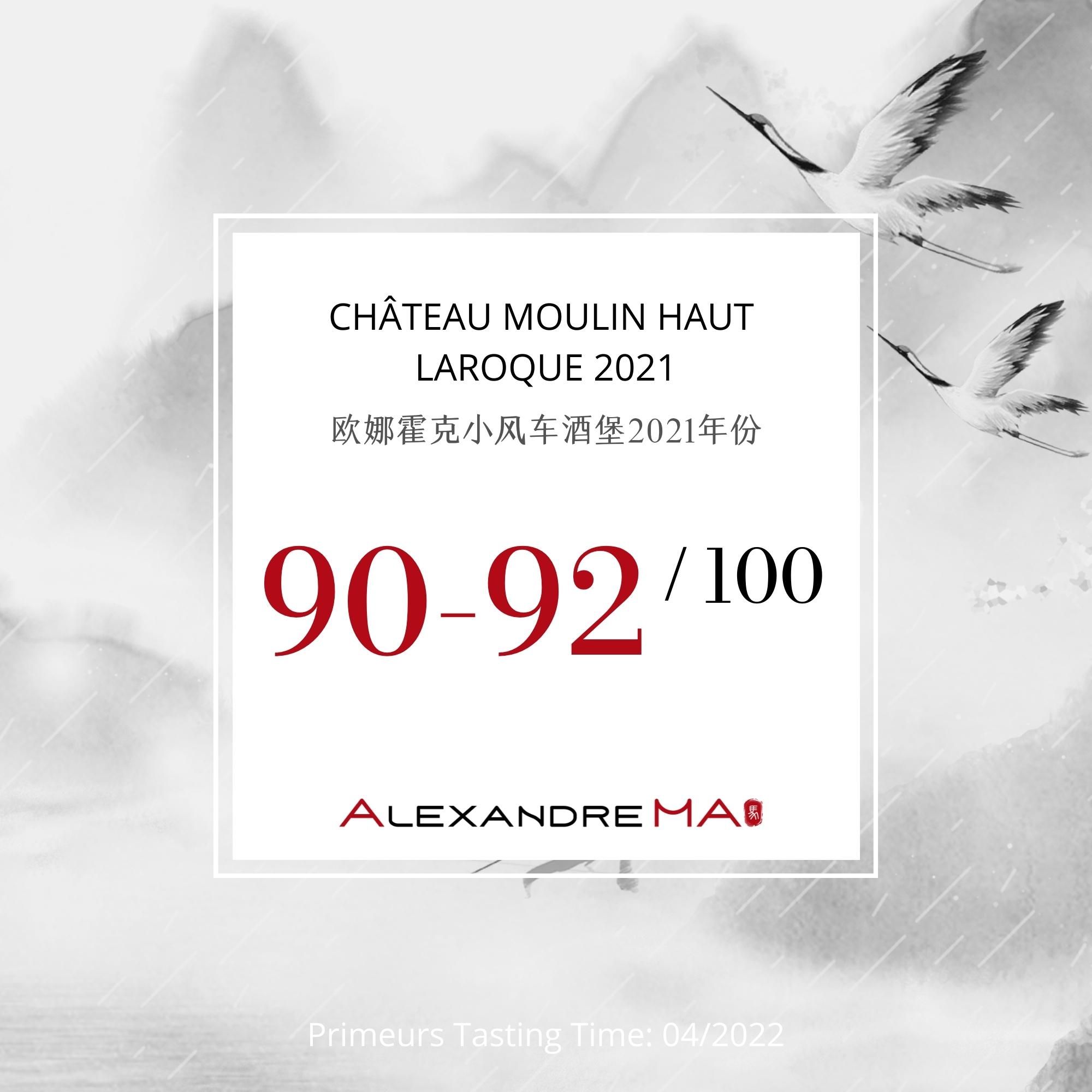 Château Moulin Haut Laroque 2021 欧娜霍克小风车酒堡 - Alexandre Ma