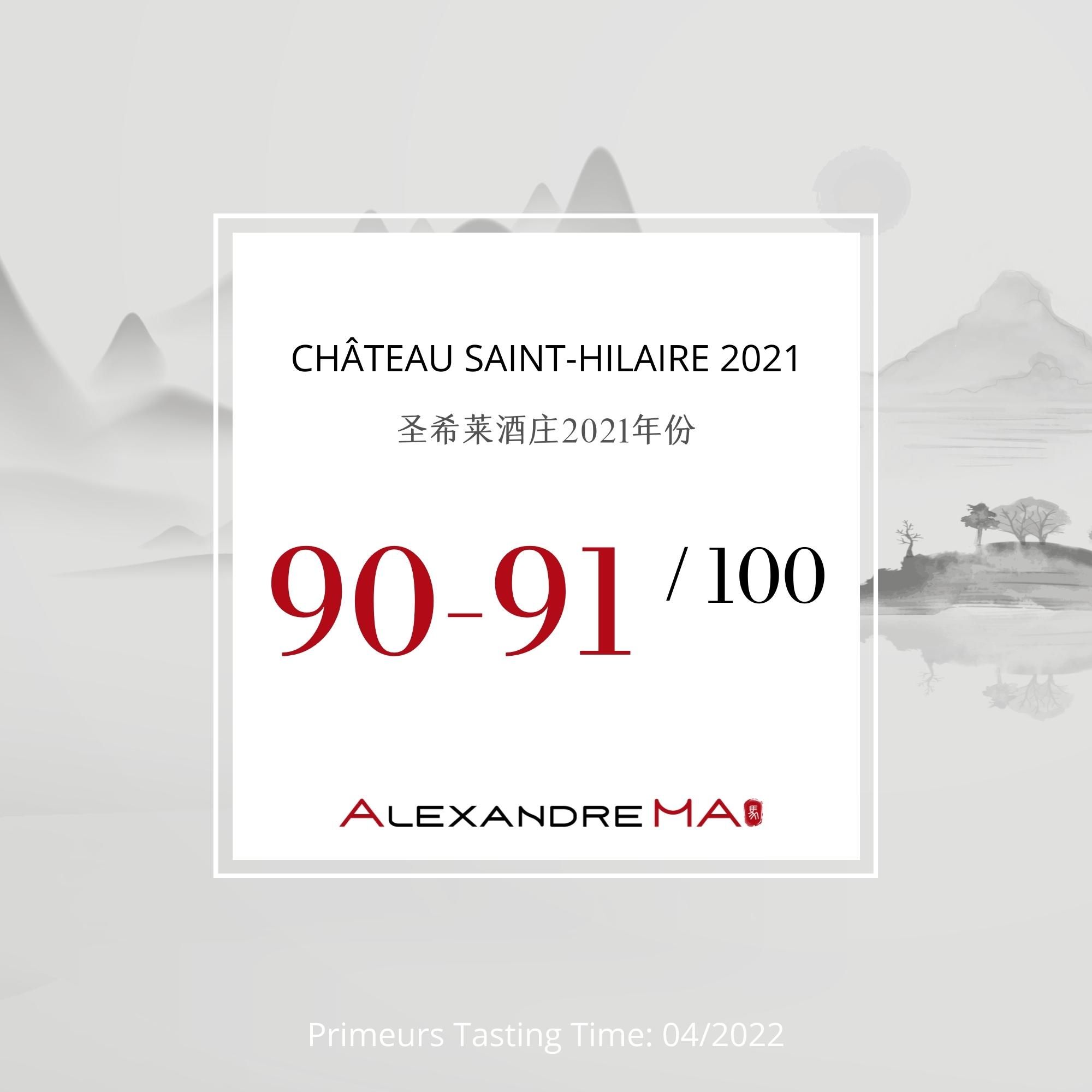 Château Saint-Hilaire 2021 圣希莱酒庄 - Alexandre Ma
