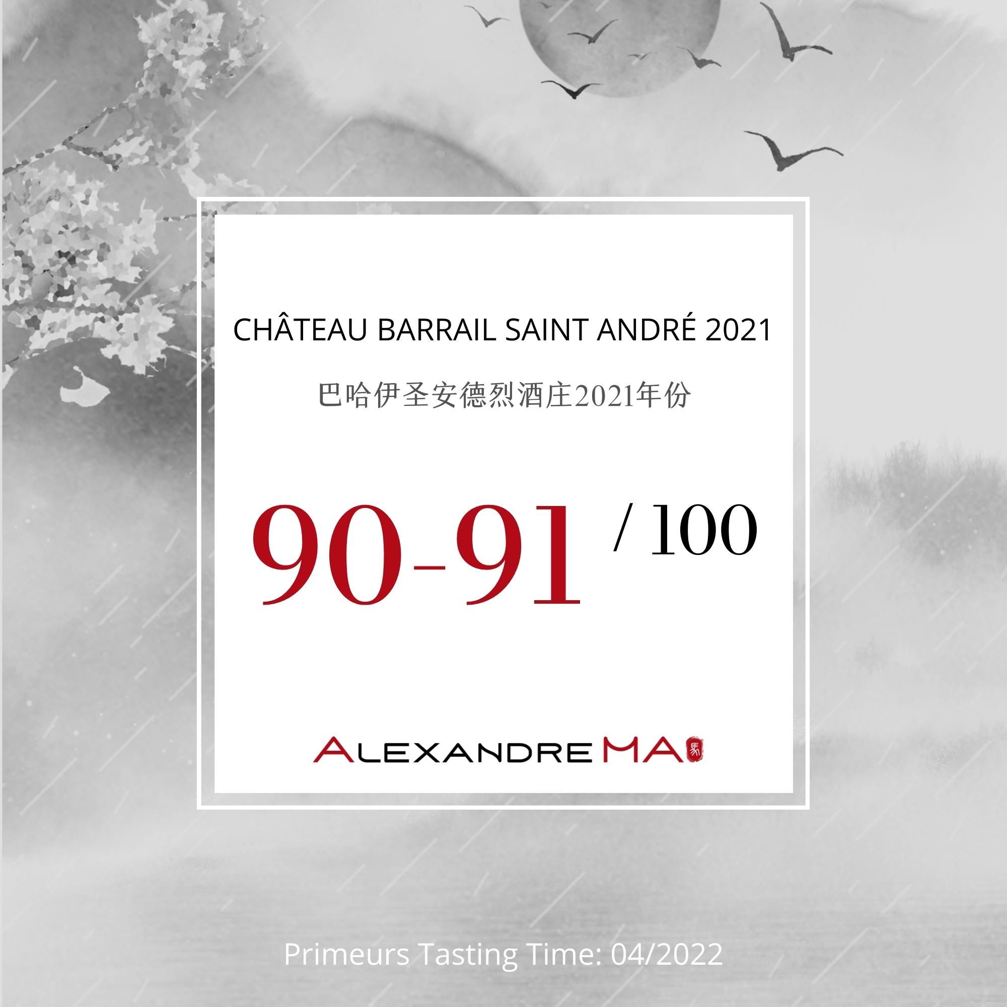 Château Barrail Saint André 2021 巴哈伊圣安德烈酒庄 - Alexandre Ma