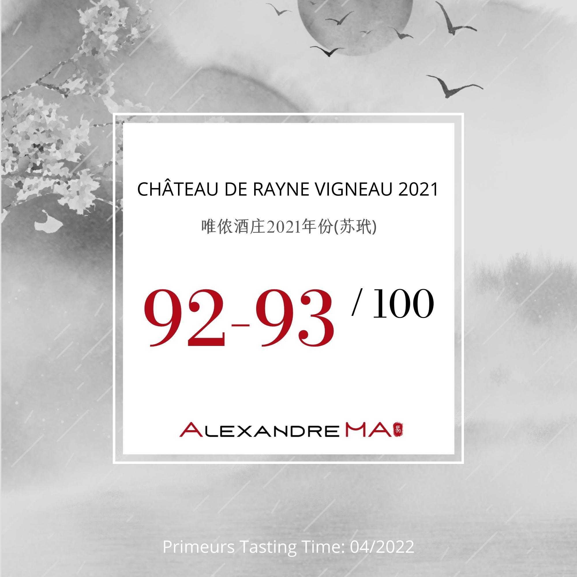 Château de Rayne Vigneau 2021 唯侬酒庄 - Alexandre Ma