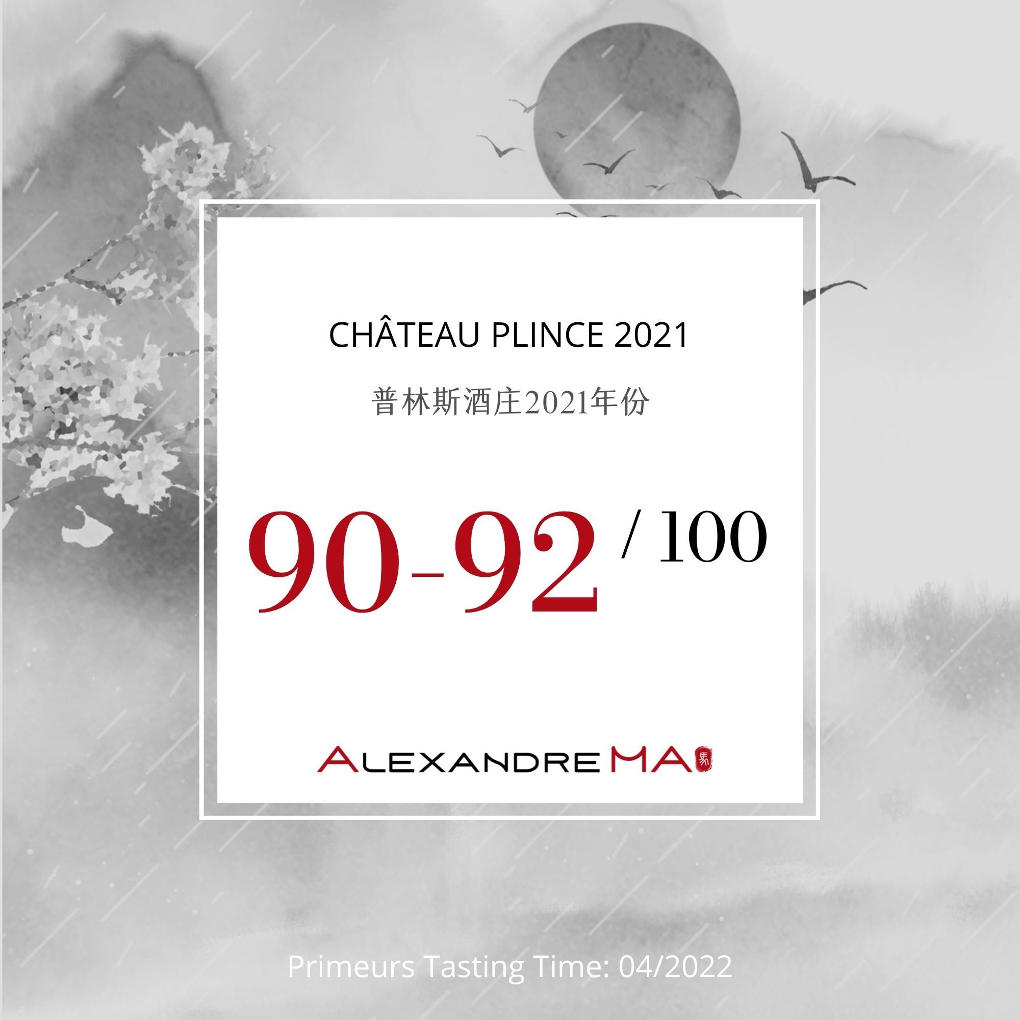 Château Plince 2021 普林斯酒庄 - Alexandre Ma