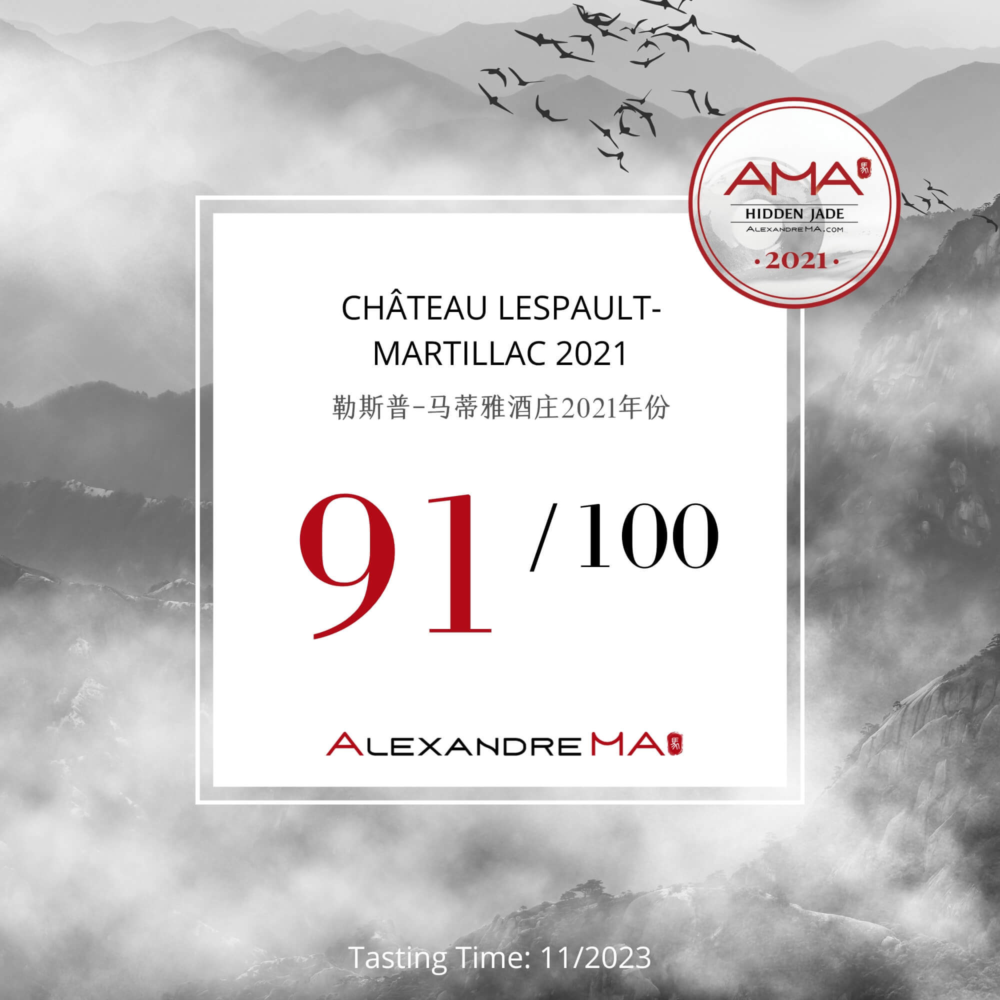 Château Lespault-Martillac 2021 - Alexandre MA