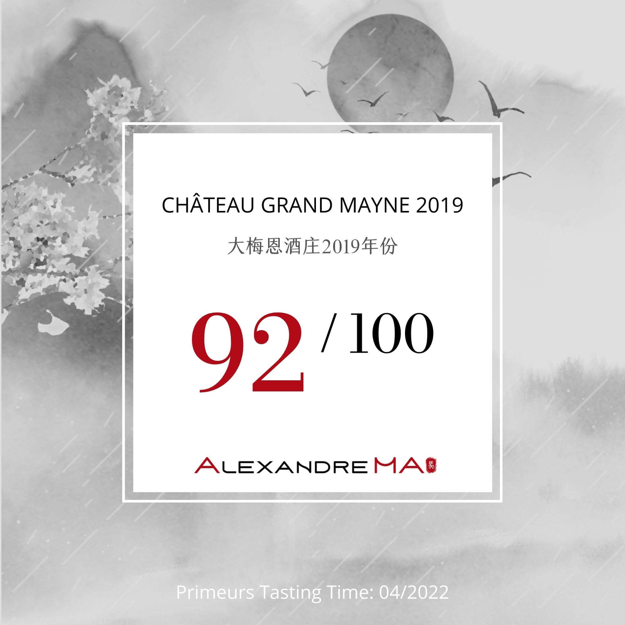 Château Grand Mayne 2019 大梅恩酒庄 - Alexandre Ma