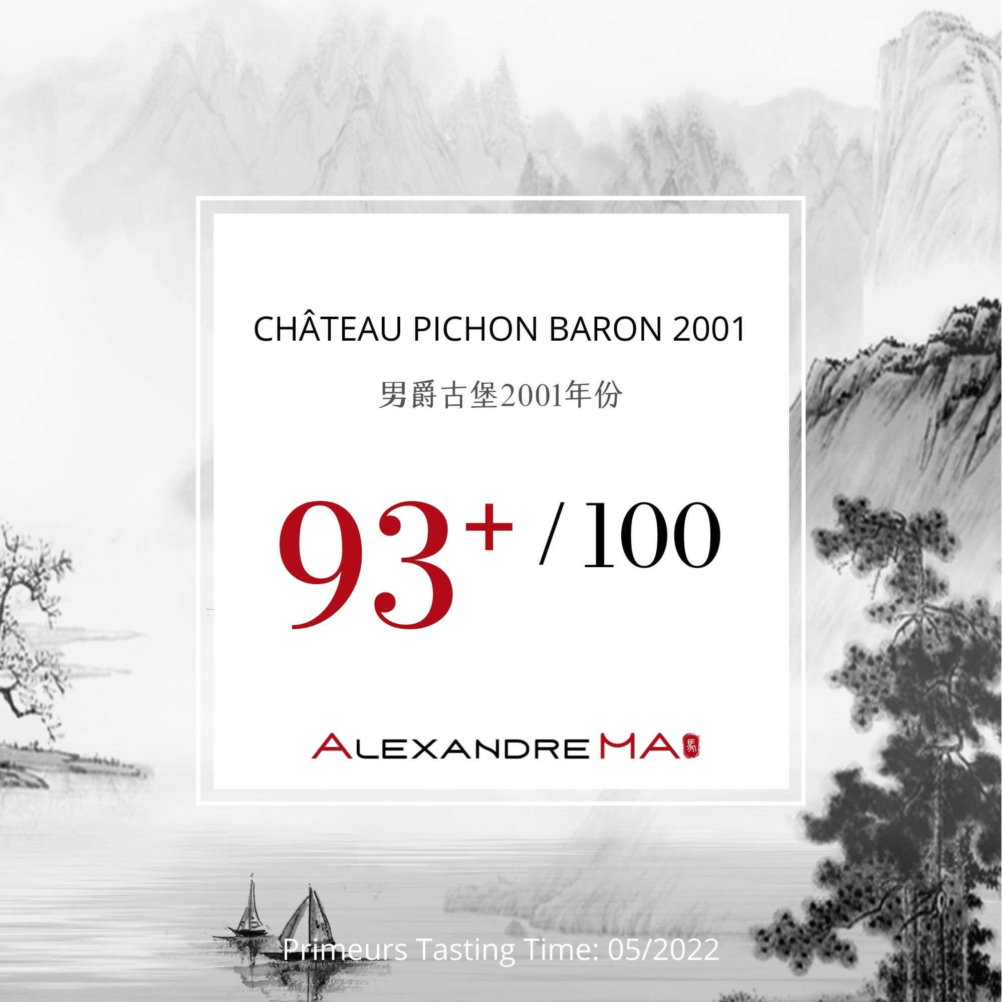 Château Pichon Baron 2001 - Alexandre MA