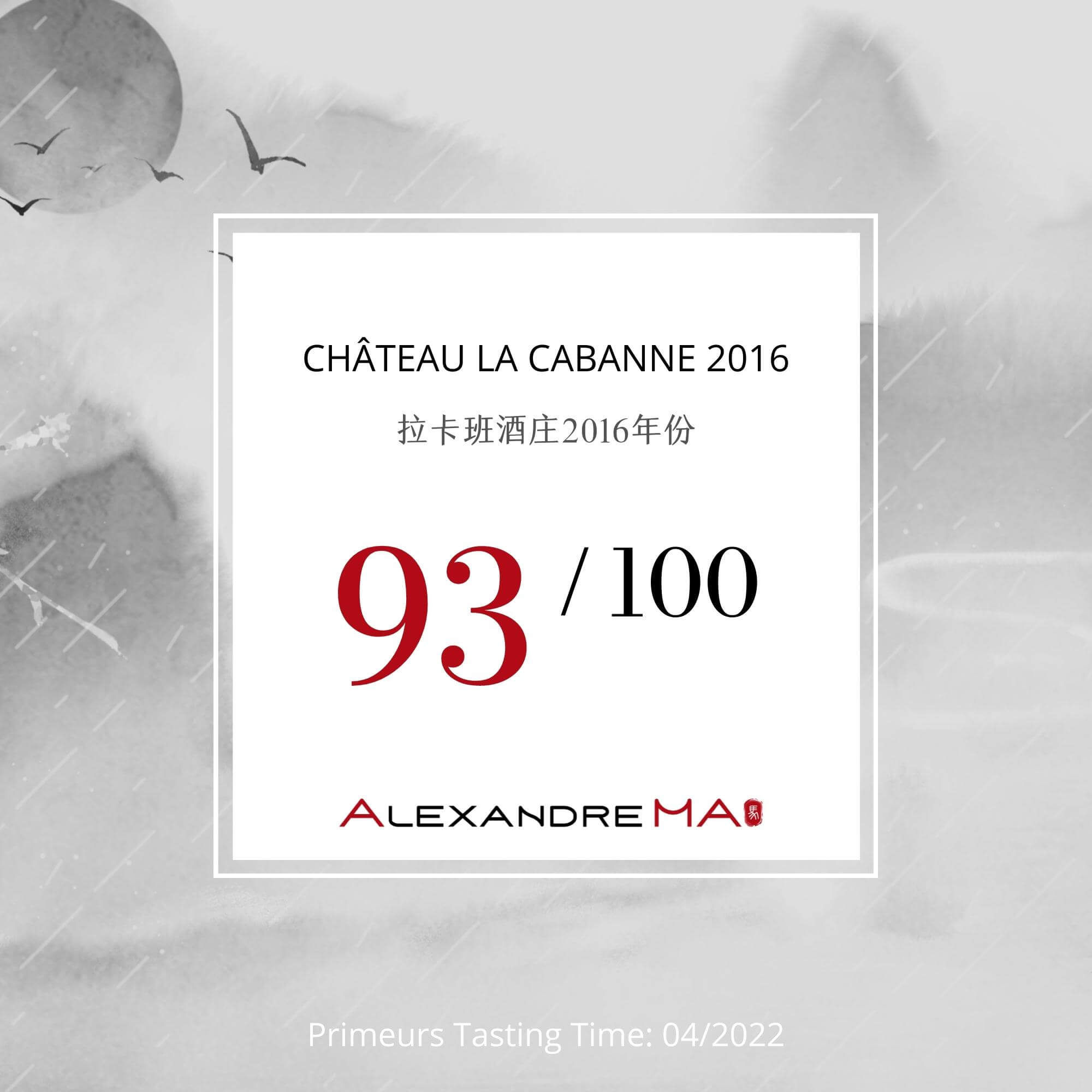 Château La Cabanne 2016 拉卡班酒庄 - Alexandre Ma