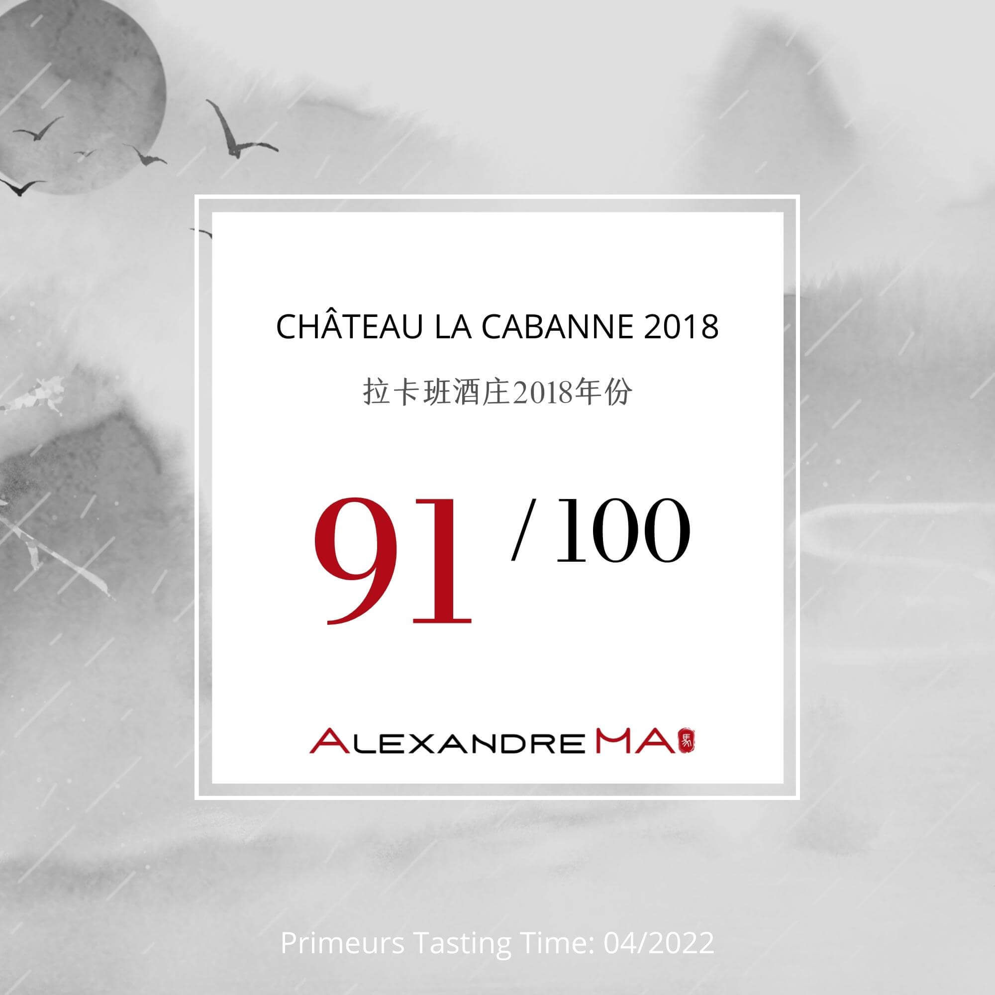 Château La Cabanne 2018 拉卡班酒庄 - Alexandre Ma