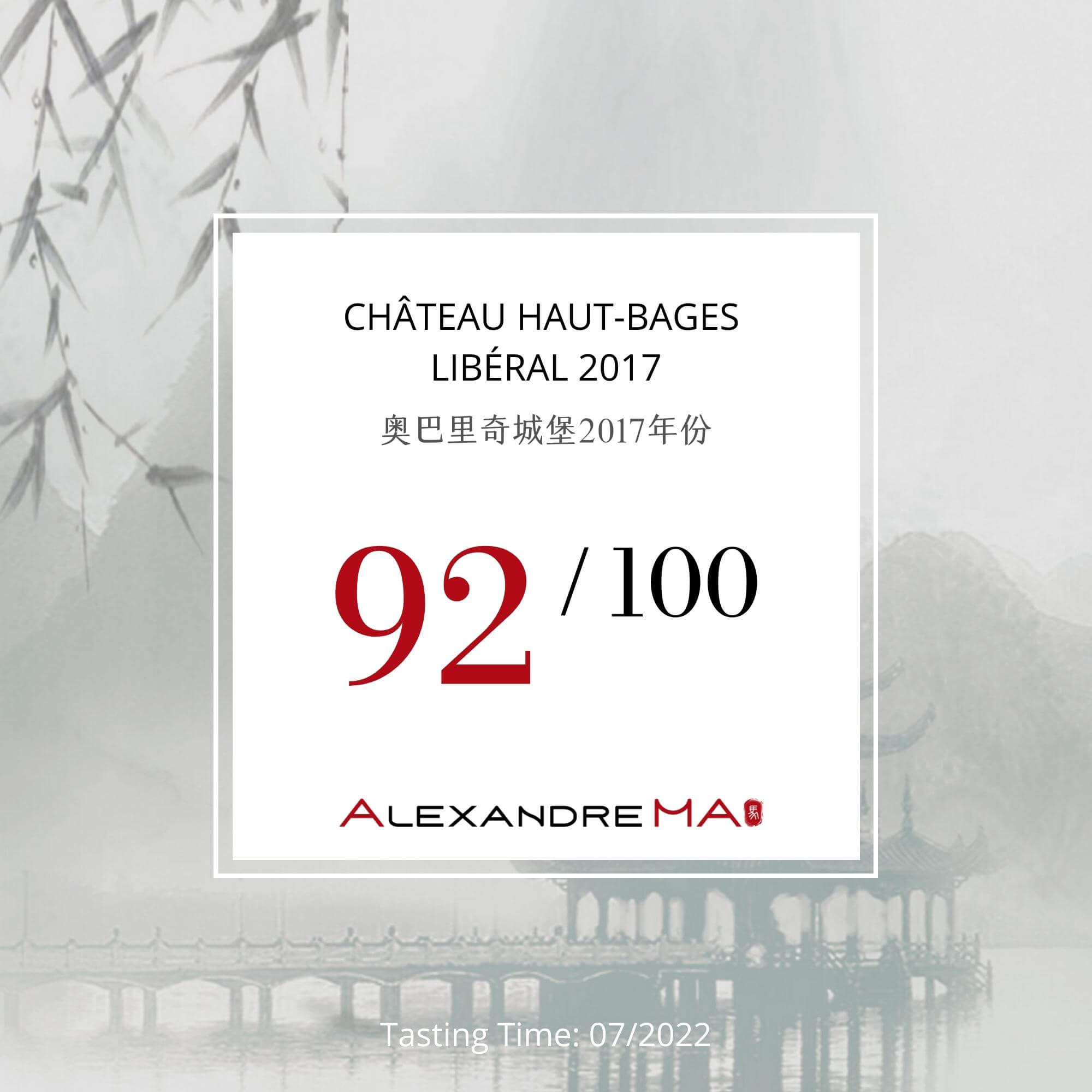 Château Haut-Bages Libéral 2017 奥巴里奇城堡 - Alexandre Ma