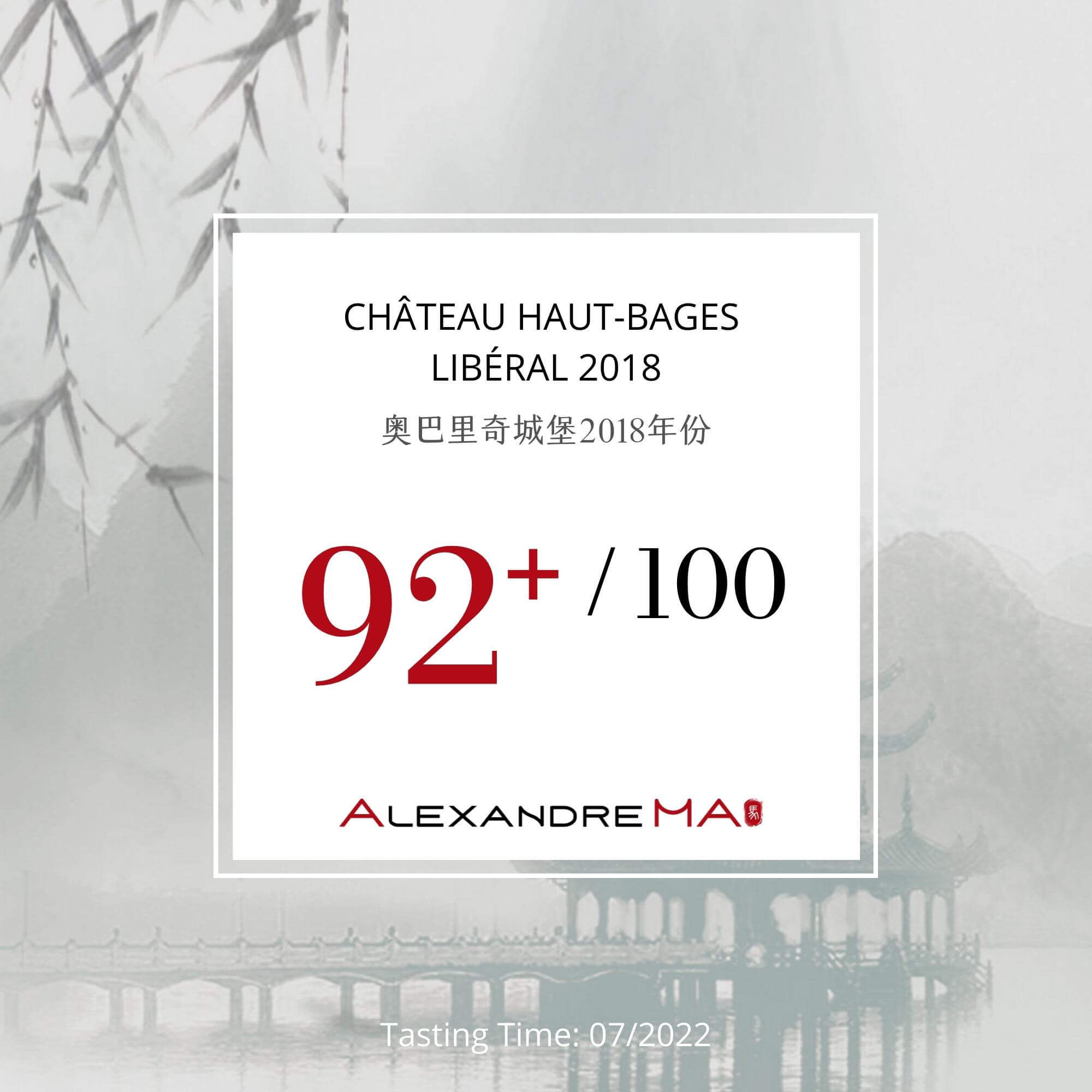 Château Haut-Bages Libéral 2018 奥巴里奇城堡 - Alexandre Ma