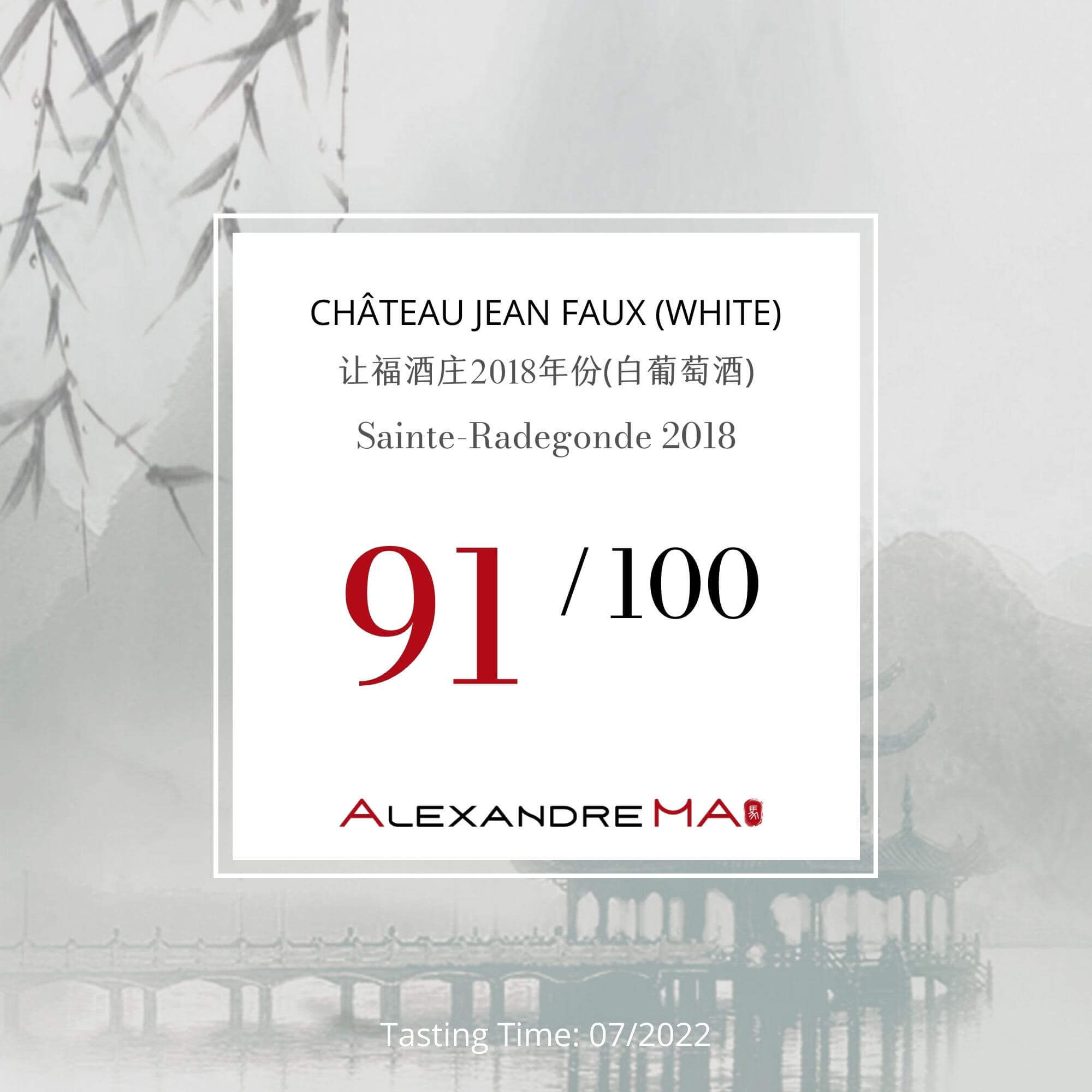 Château Jean Faux-Sainte-Radegonde-2018-white-让福酒庄 - Alexandre Ma