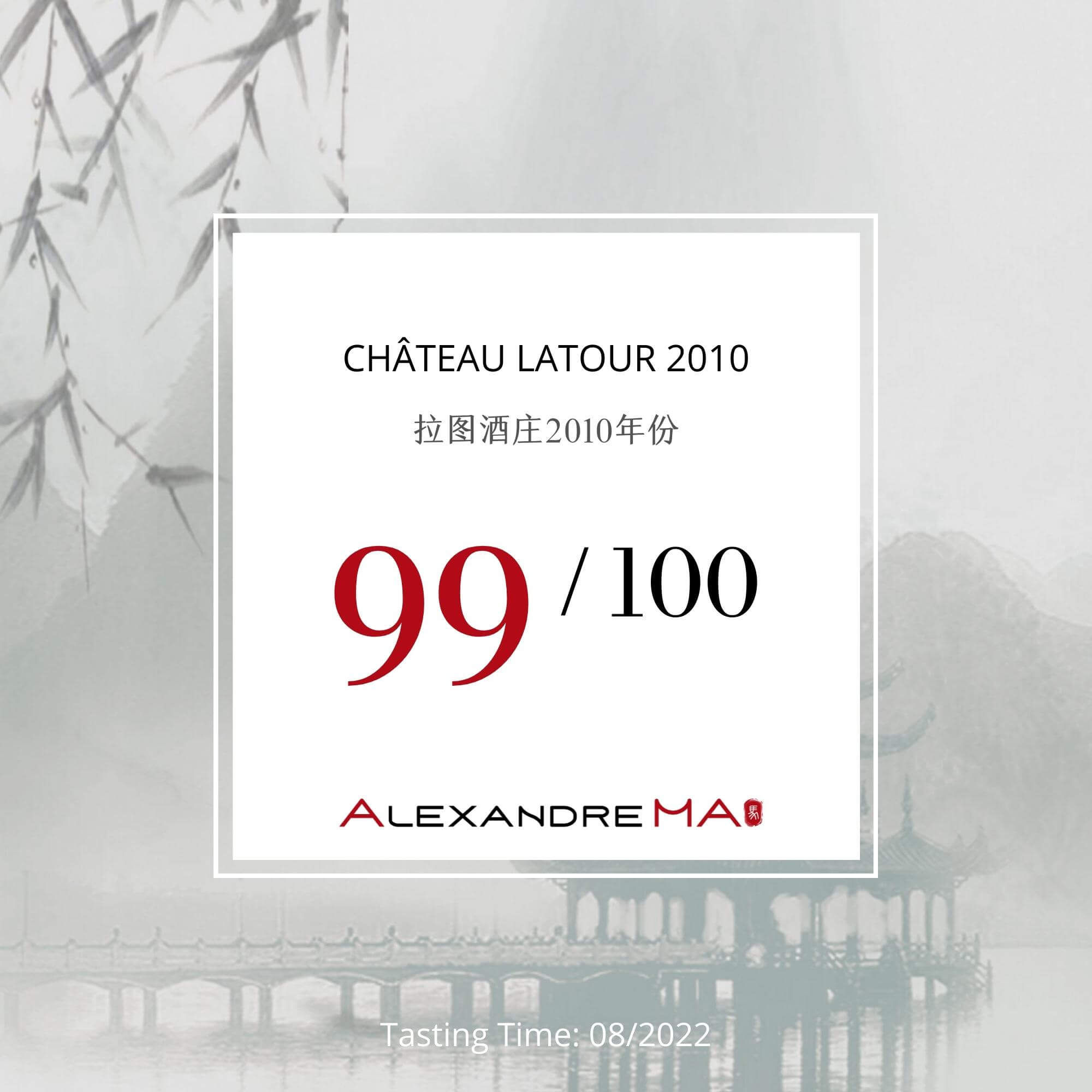 Château Latour 2010 拉图酒庄 - Alexandre Ma