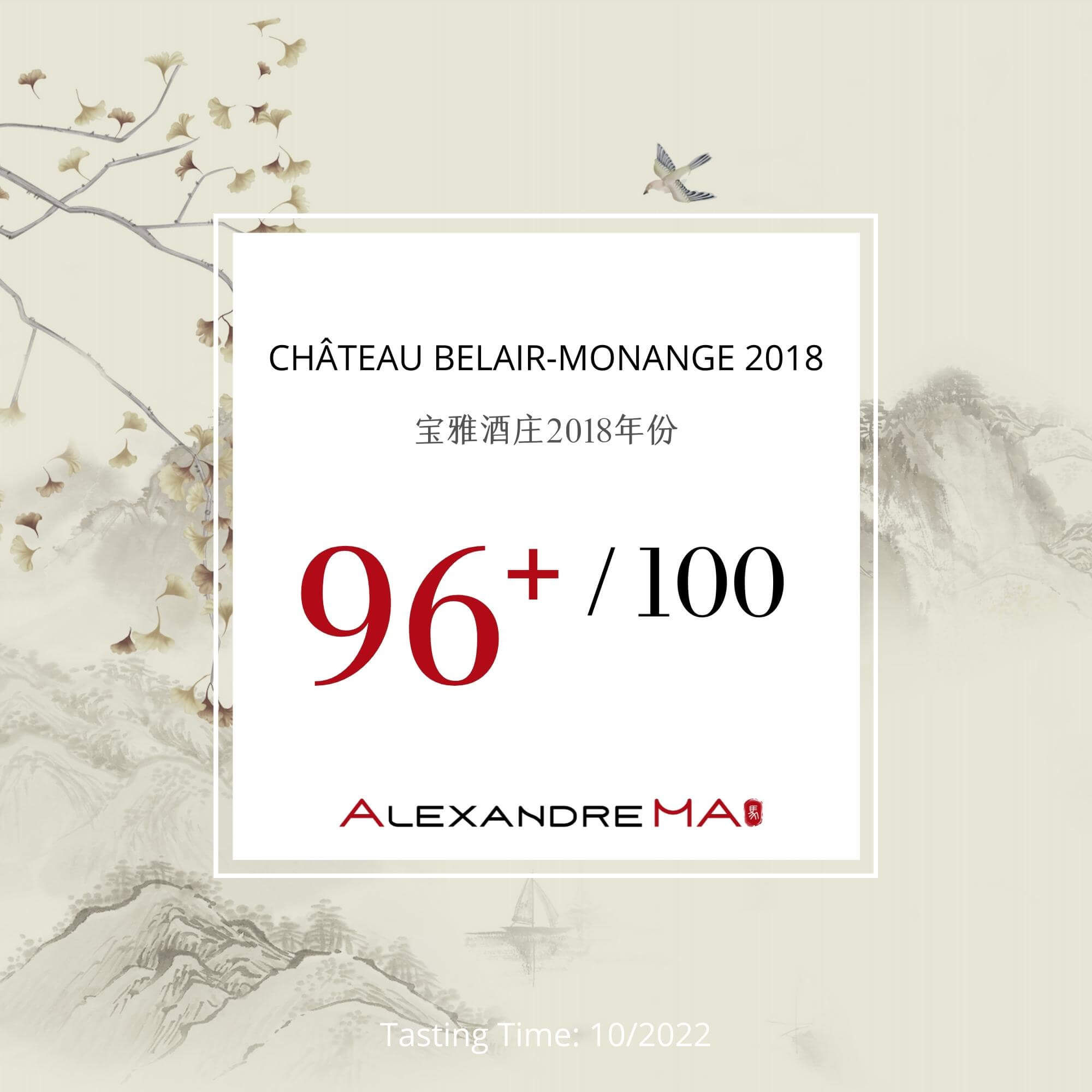 Château Belair-Monange 2018 宝雅酒庄 - Alexandre Ma