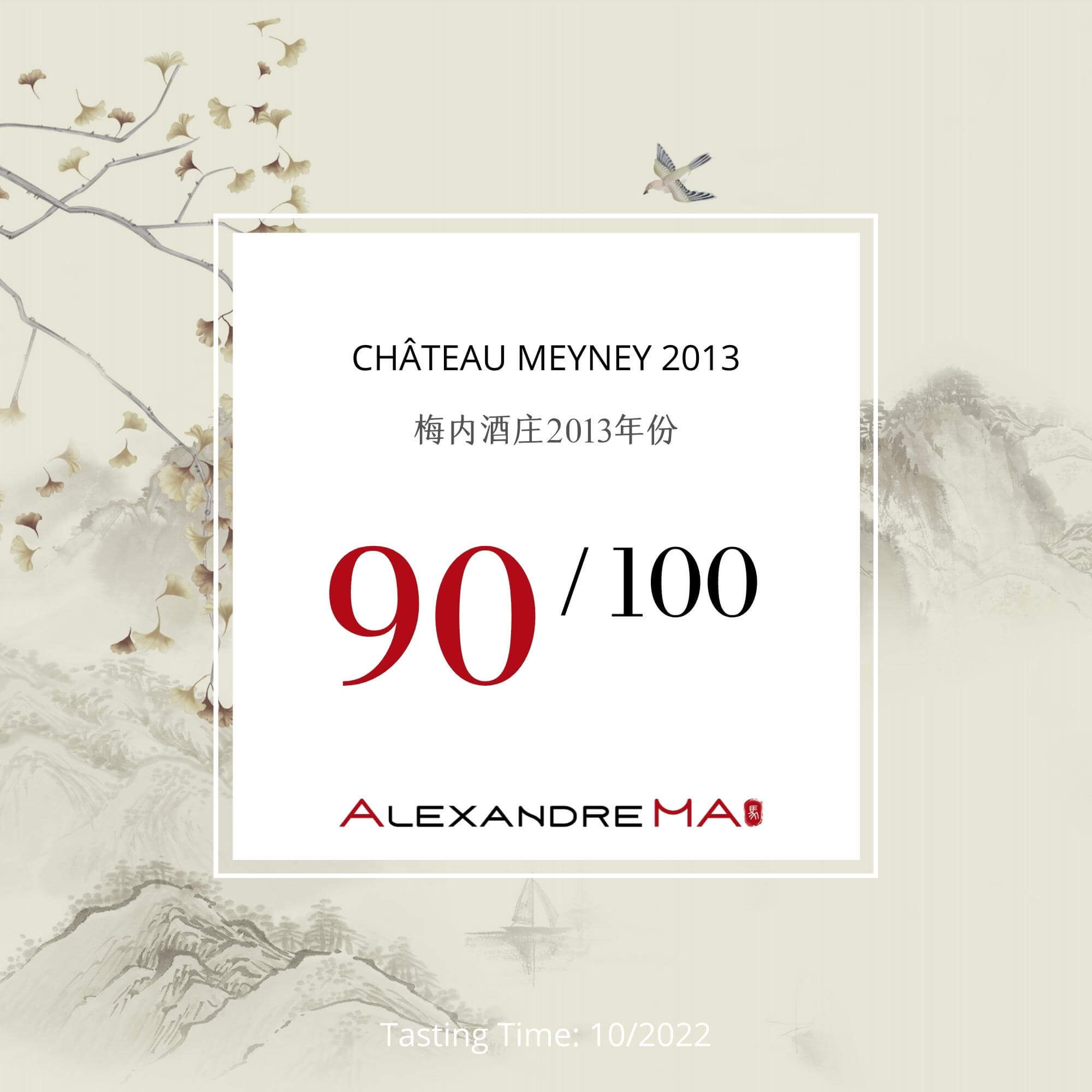 Château Meyney 2013 梅内酒庄 - Alexandre Ma