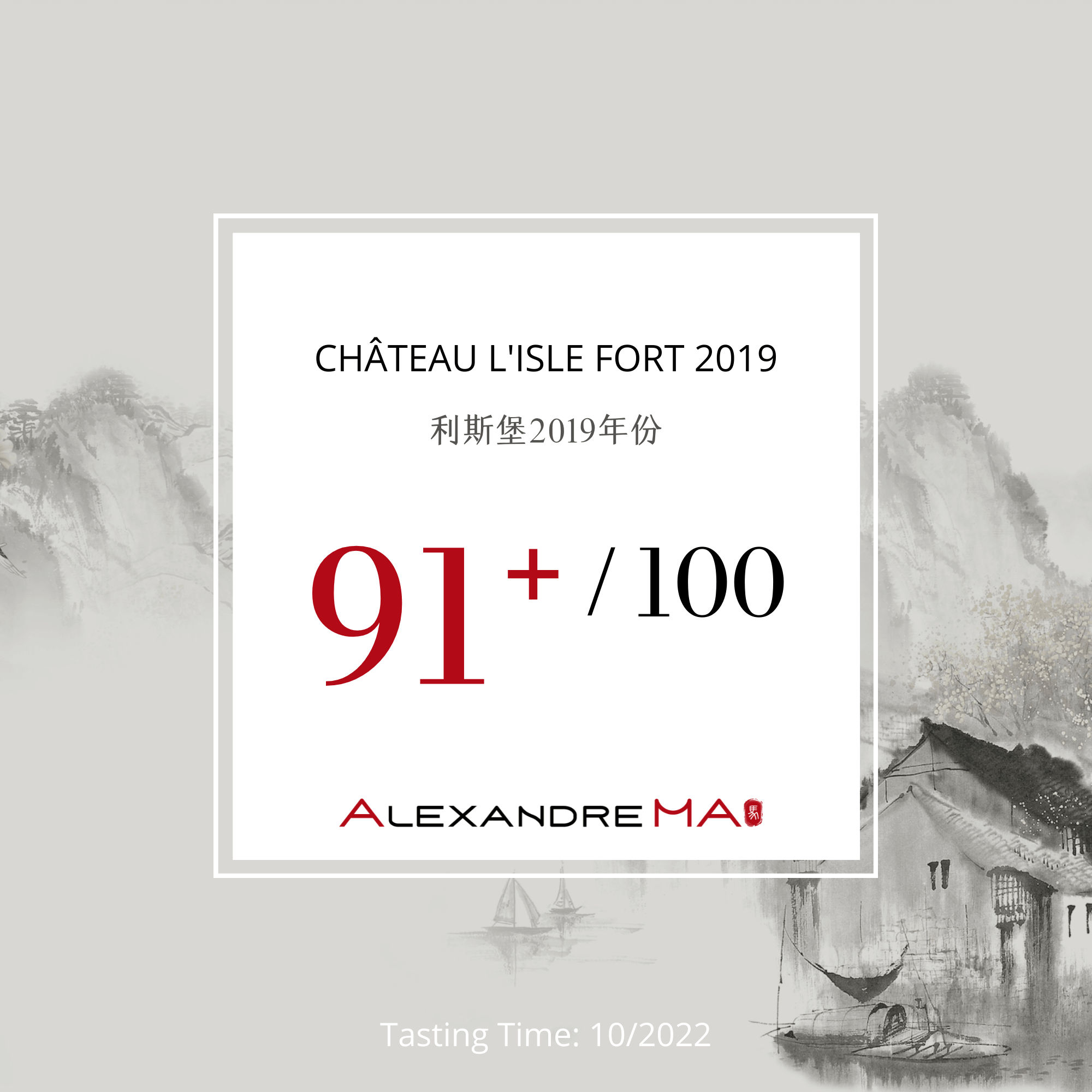 Château l’Isle Fort 2019利斯堡 - Alexandre Ma