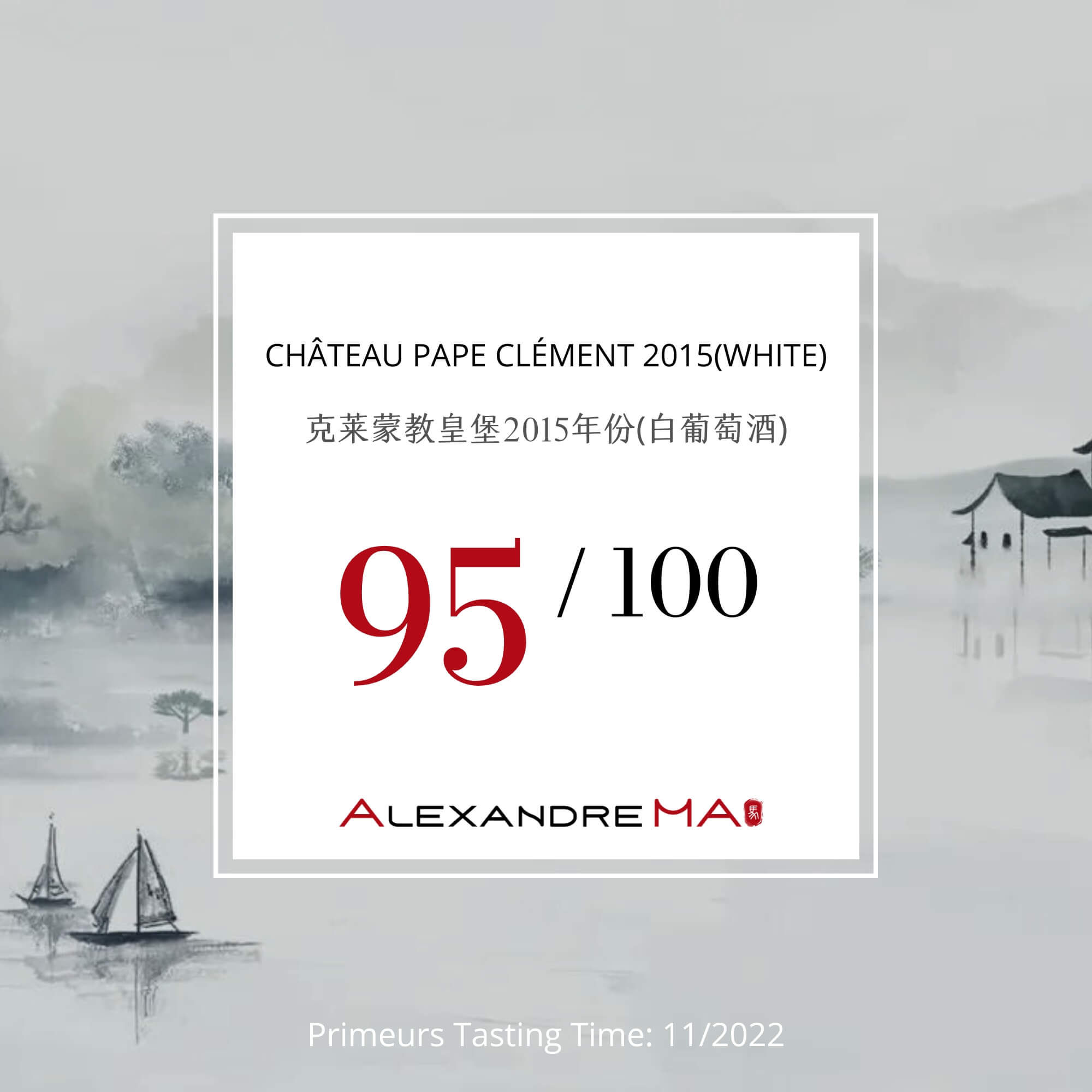 Château Pape Clément-2015-White - Alexandre MA