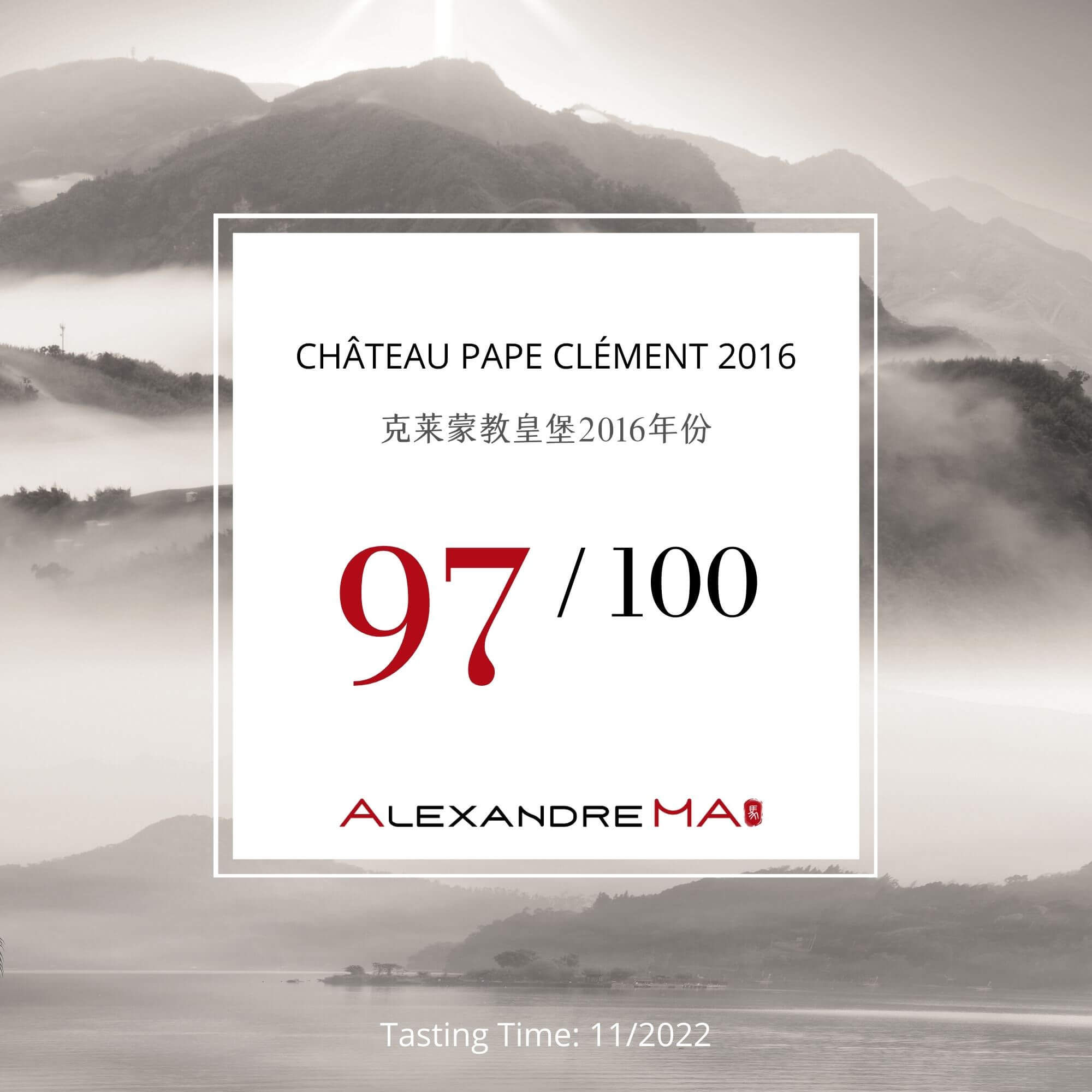 Château Pape Clément 2016 克莱蒙教皇堡 - Alexandre Ma