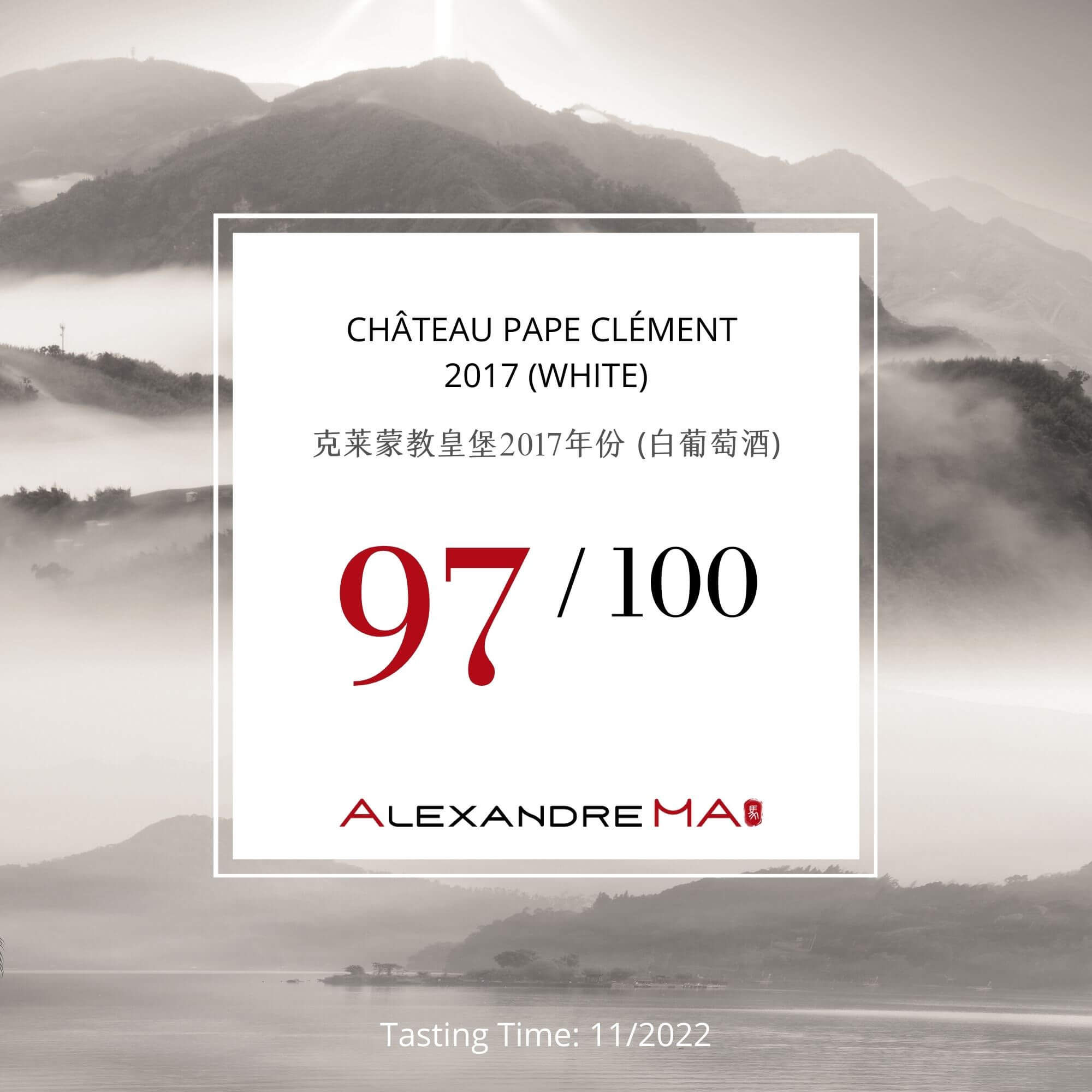 Château Pape Clément 2017-White 克莱蒙教皇堡 - Alexandre Ma