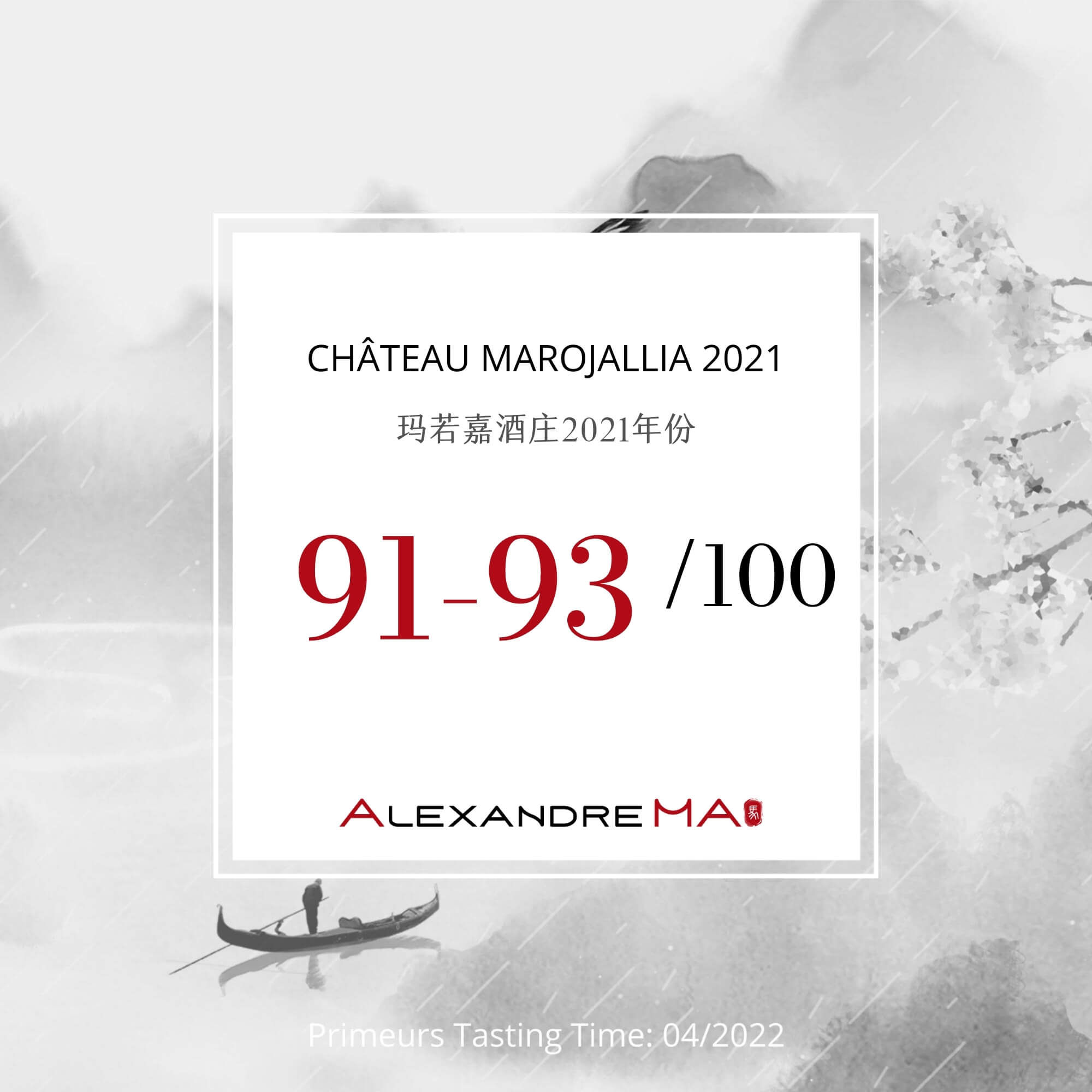 Château Marojallia 2021 - Alexandre MA