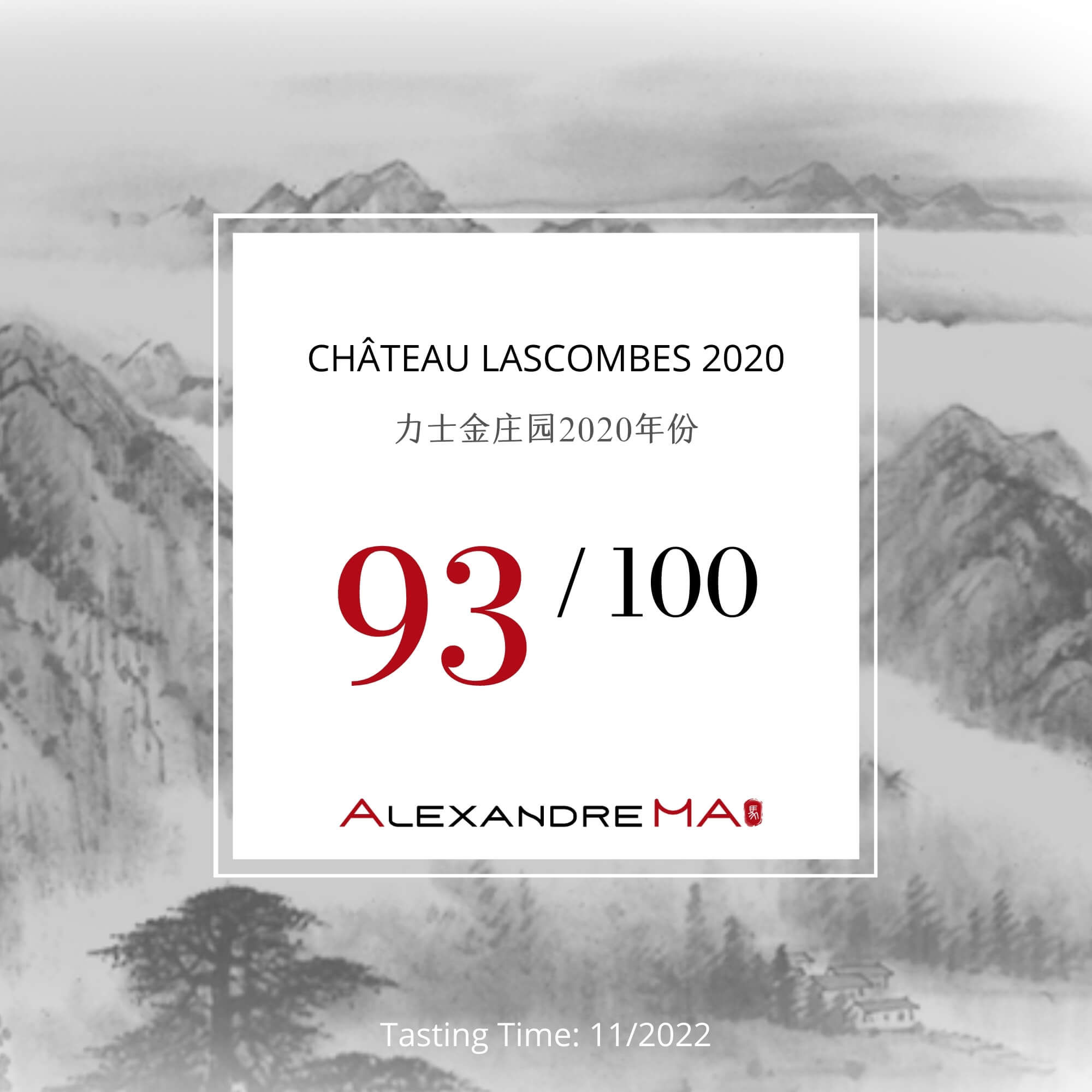 Château Lascombes 2020 力士金庄园 - Alexandre Ma
