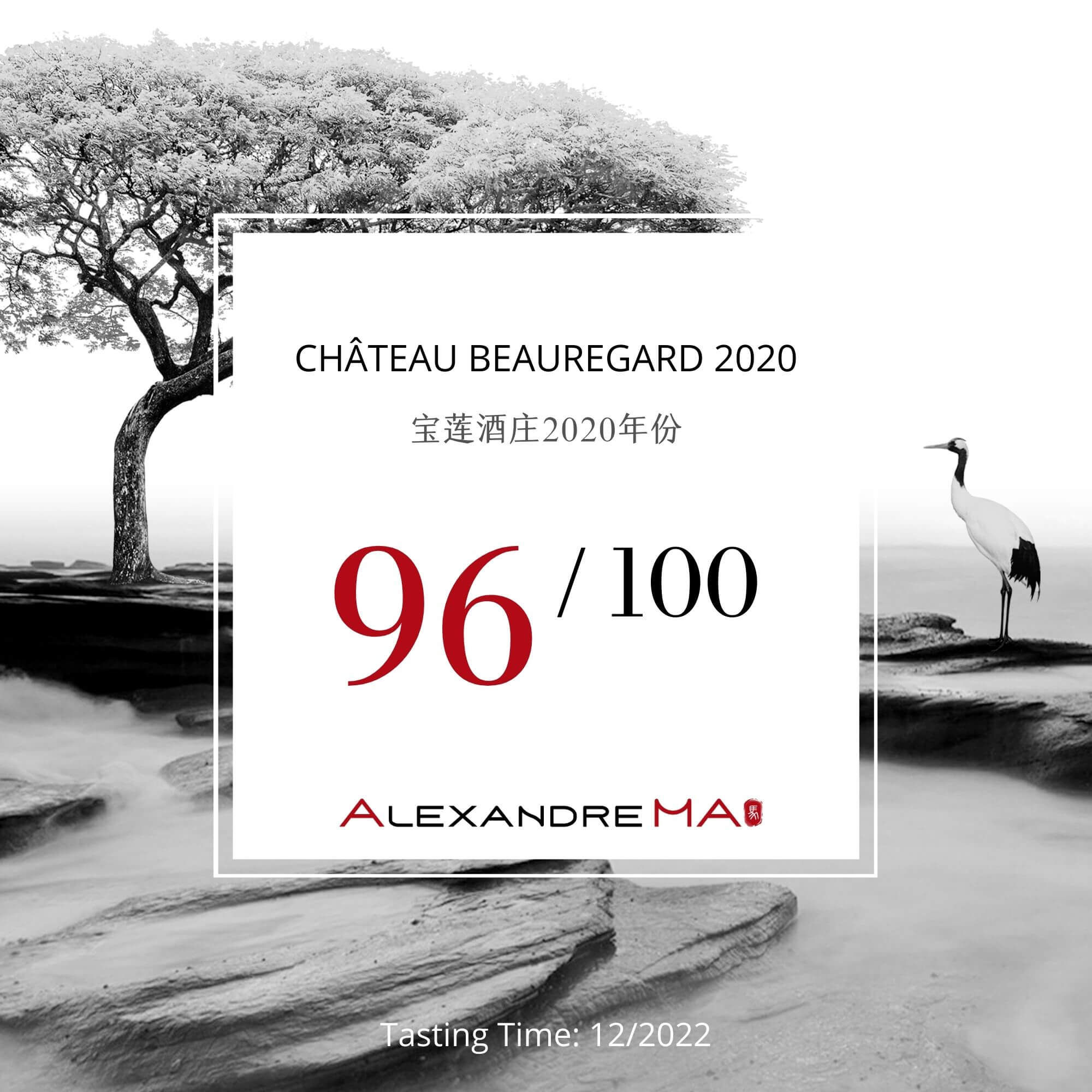 Château Beauregard 2020 宝莲酒庄 - Alexandre Ma