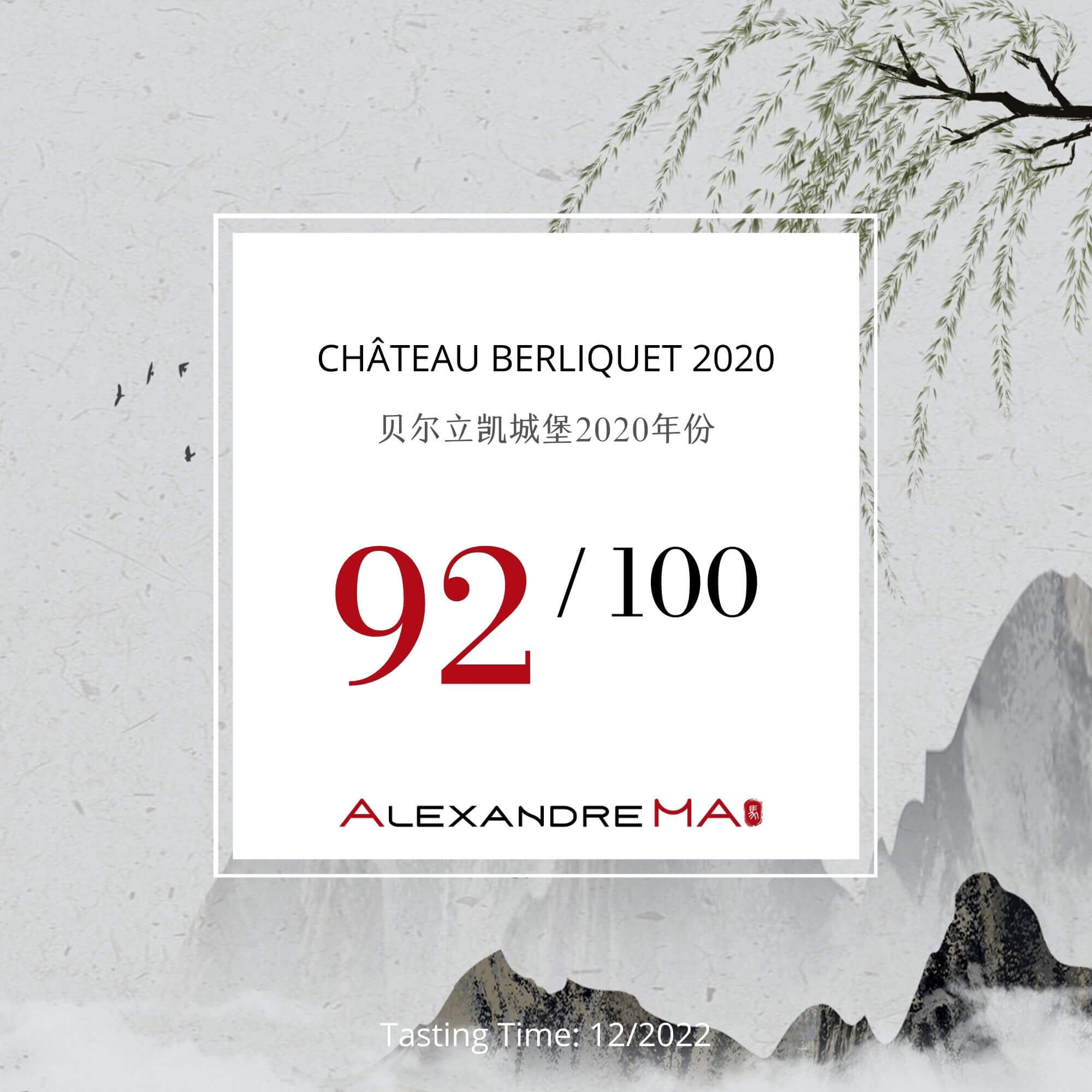 Château Berliquet 2020 贝尔立凯城堡 - Alexandre Ma