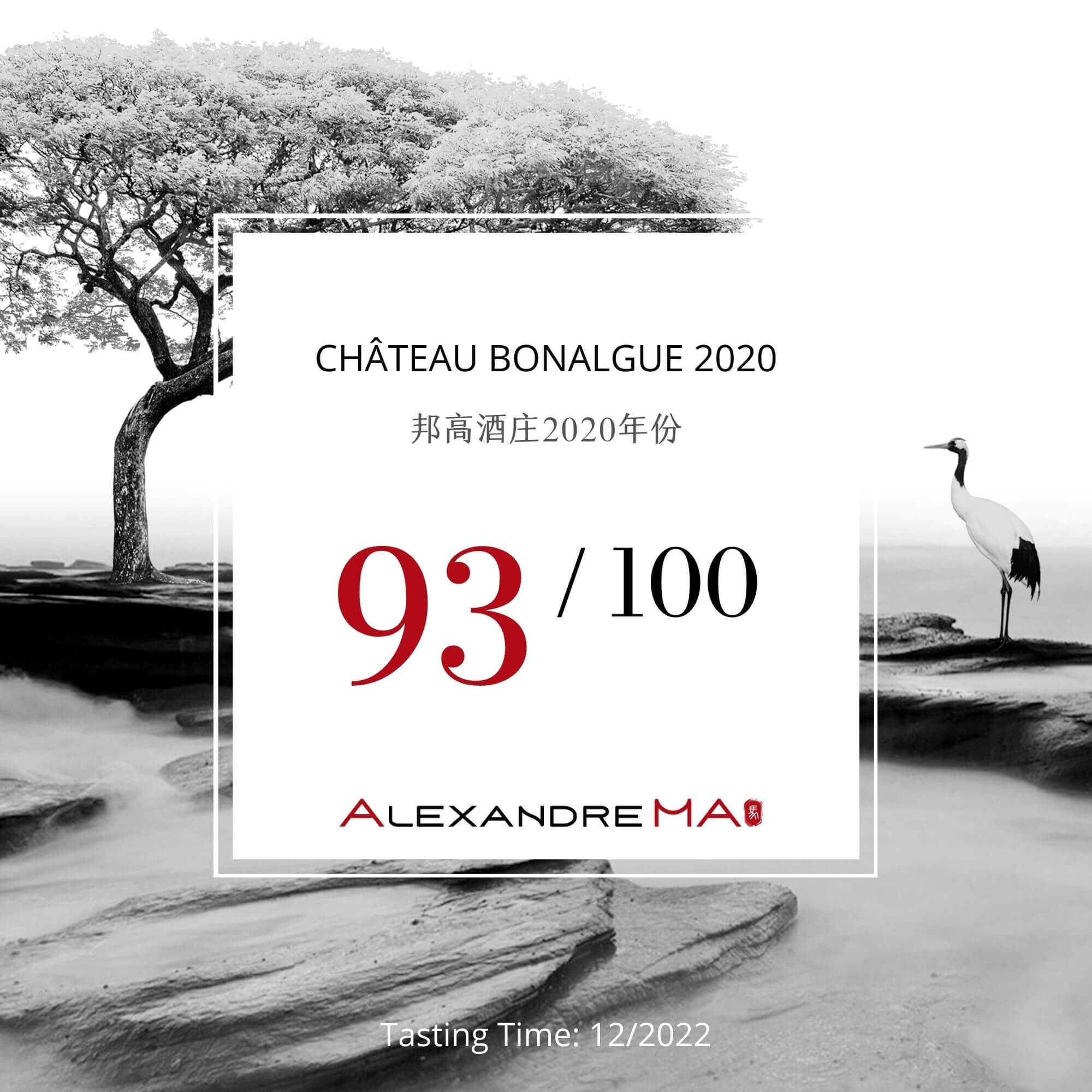 Château Bonalgue 2020 邦高酒庄 - Alexandre Ma