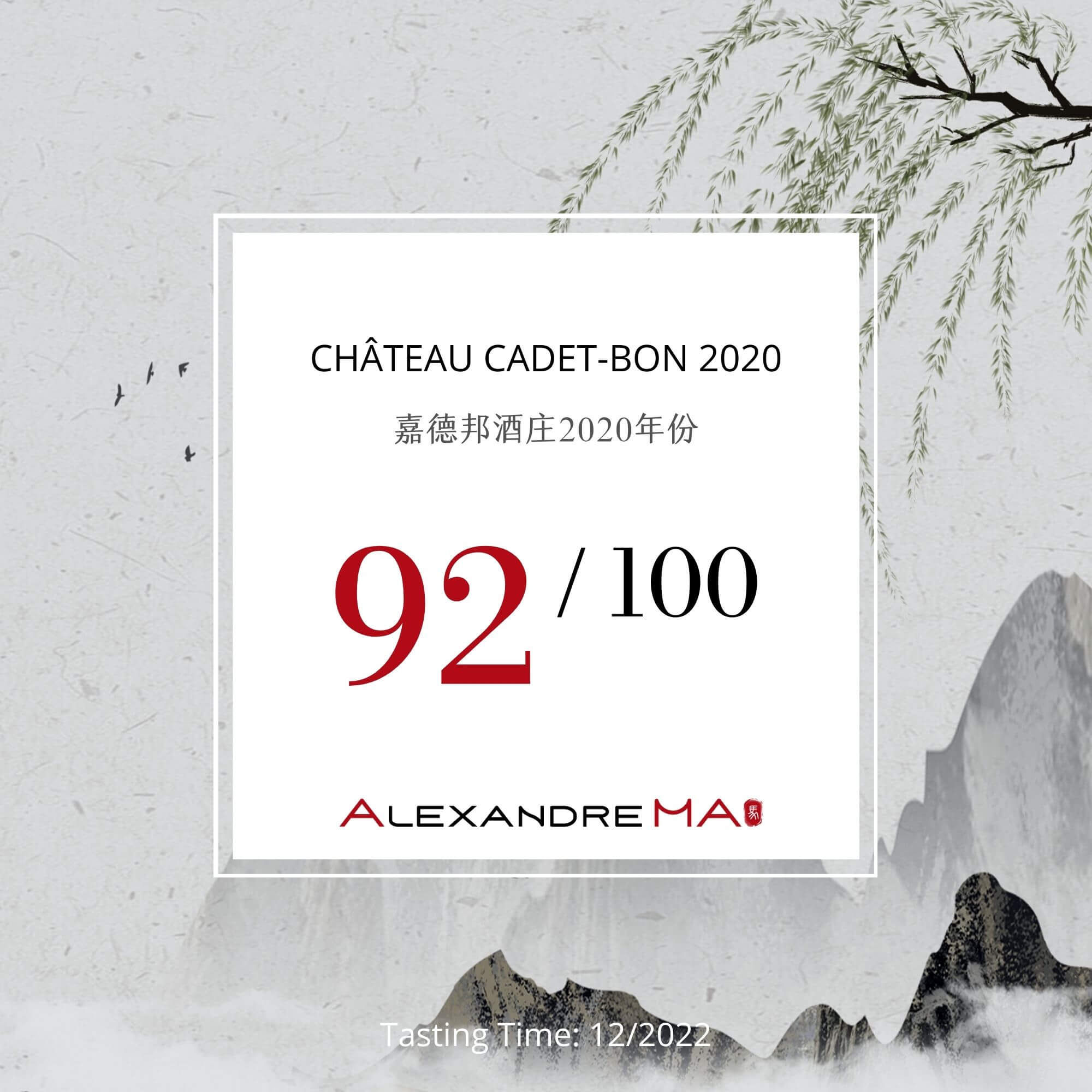 Château Cadet-Bon 2020 嘉德邦酒庄 - Alexandre Ma