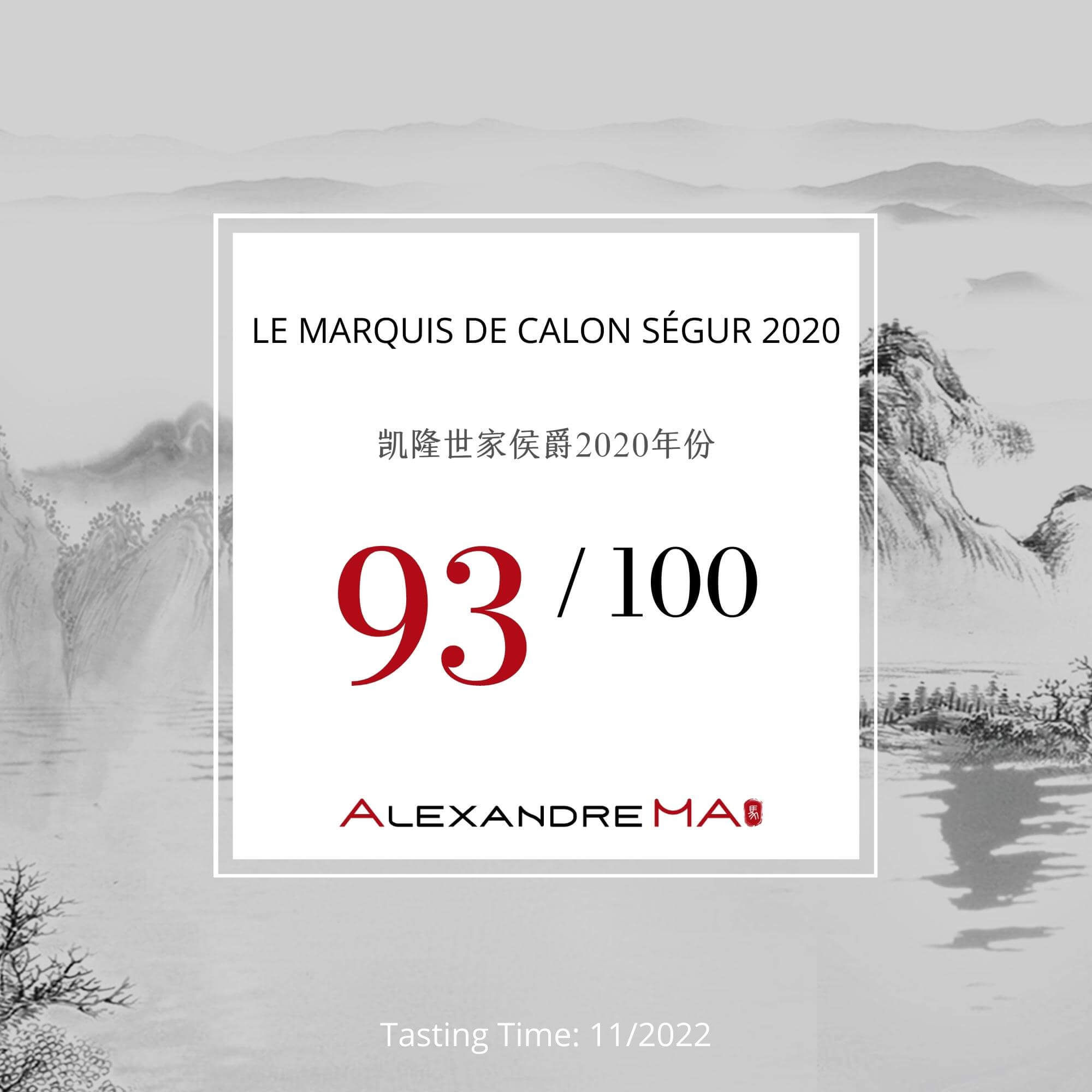 Le Marquis de Calon Ségur 2020 凯隆世家侯爵 - Alexandre Ma