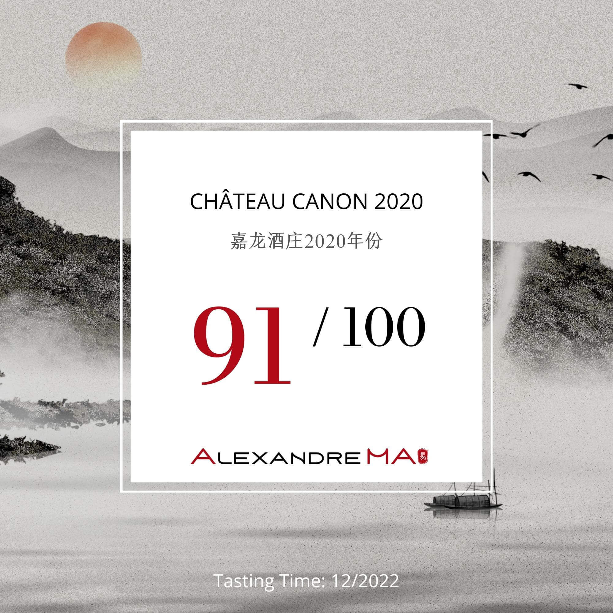 Château Canon (Canon-Fronsac) 2020 嘉龙酒庄(卡农-弗龙萨克) - Alexandre Ma