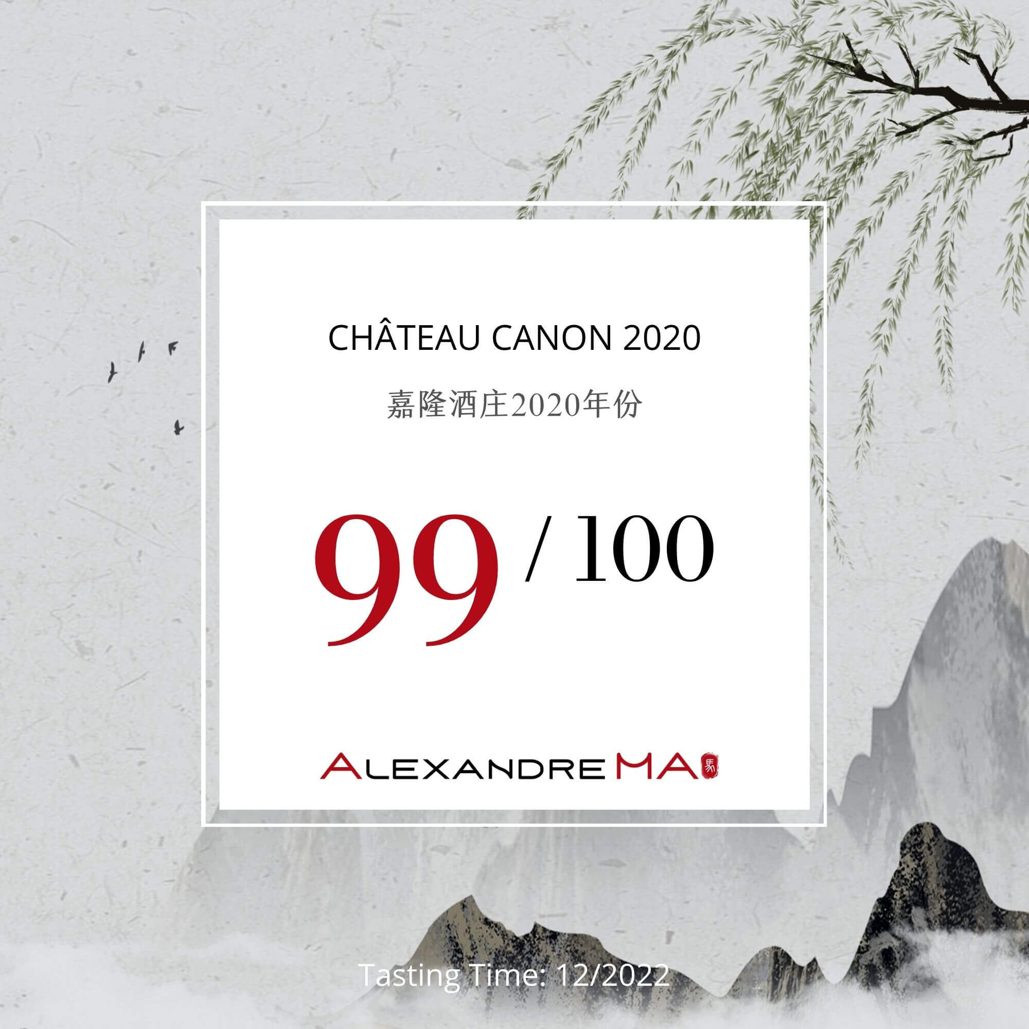 Château Canon 2020 嘉隆酒庄 - Alexandre Ma