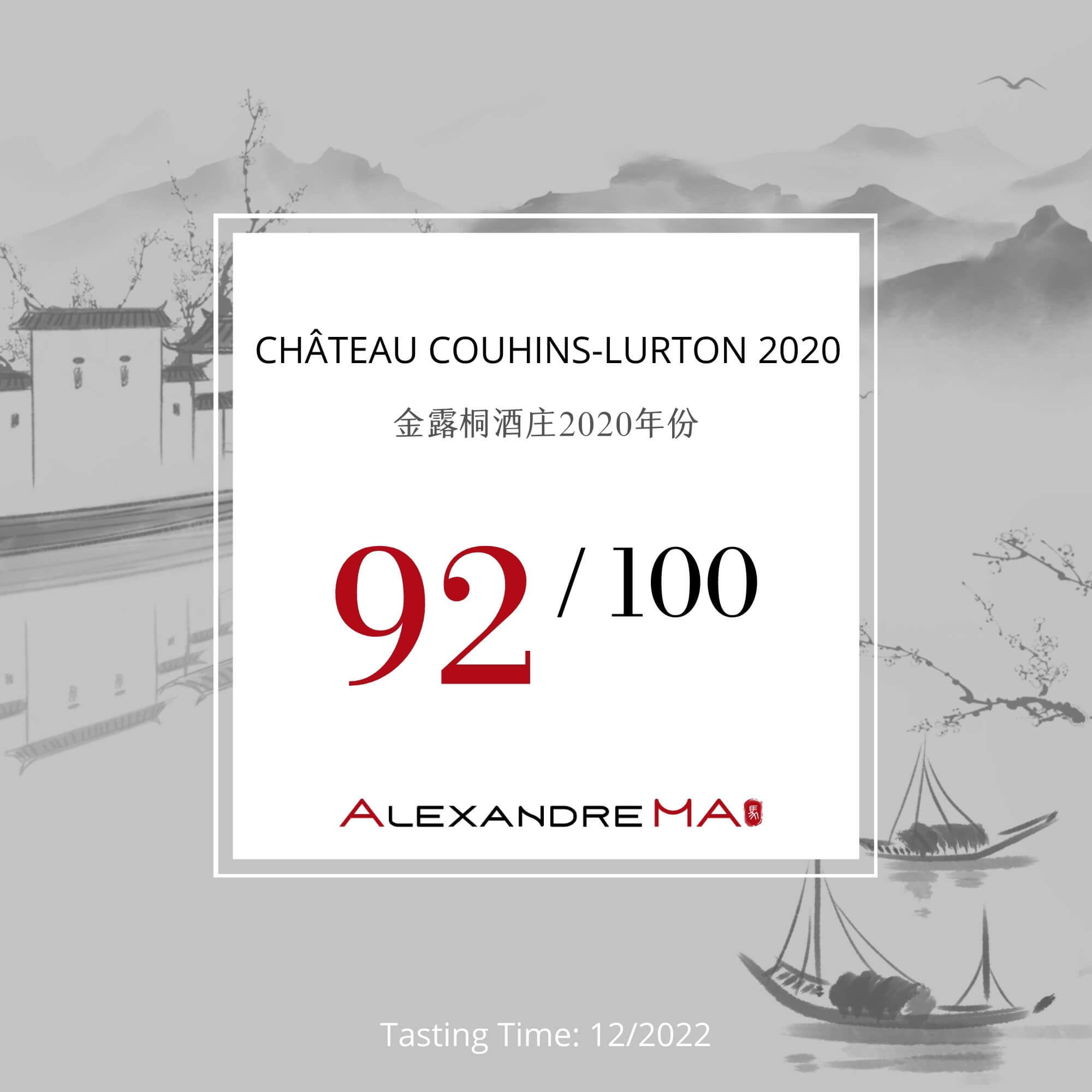 Château Couhins-Lurton 2020 金露桐酒庄 - Alexandre Ma