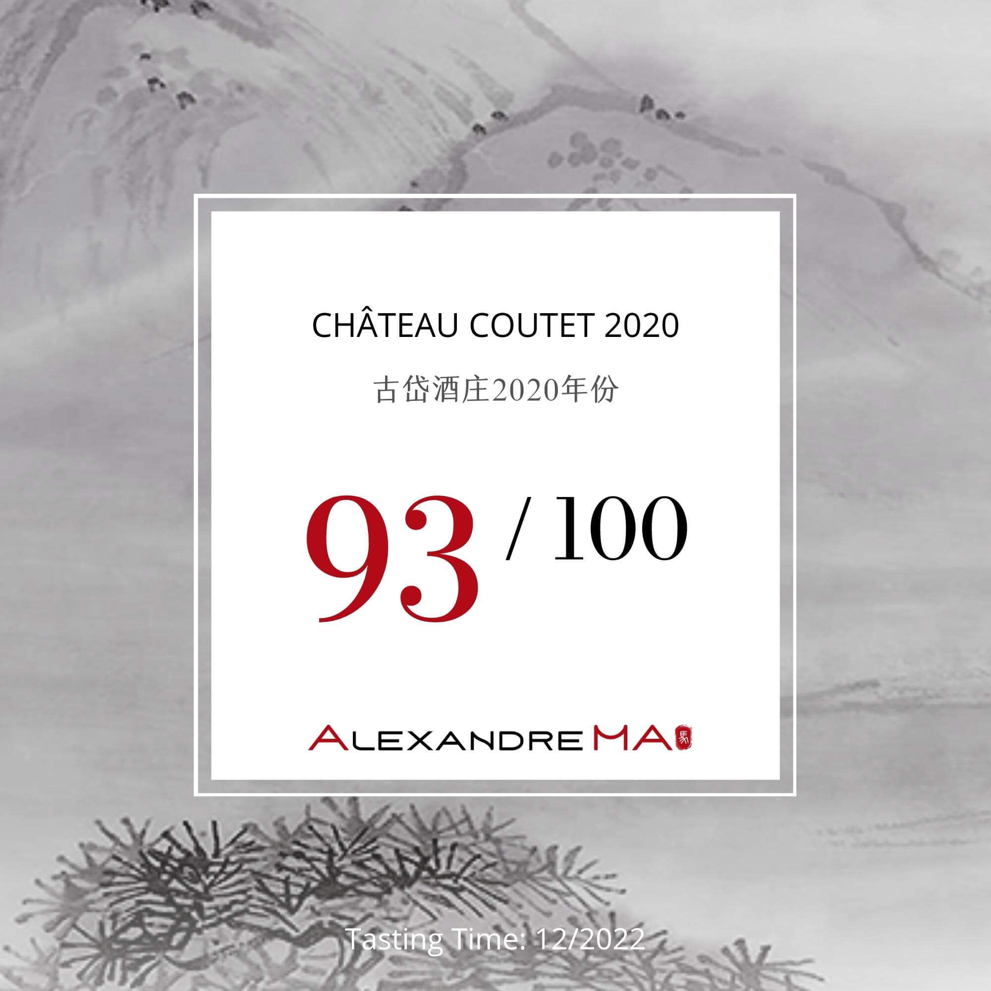 Château Coutet 2020 古岱酒庄 - Alexandre Ma