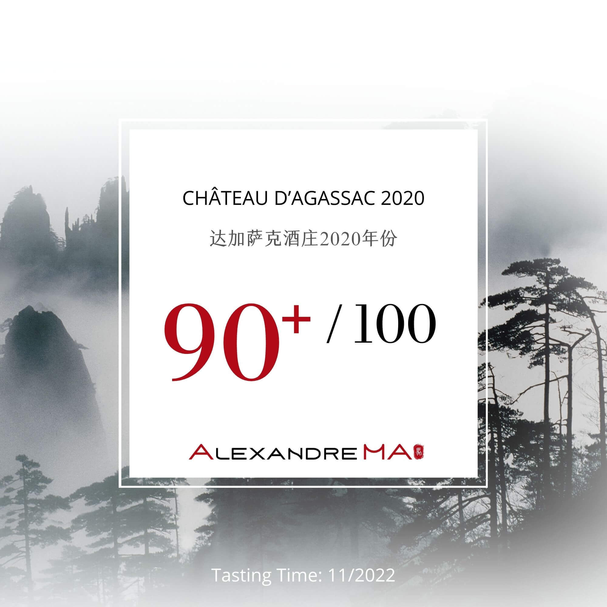 Château d’Agassac 2020 达加萨克酒庄 - Alexandre Ma