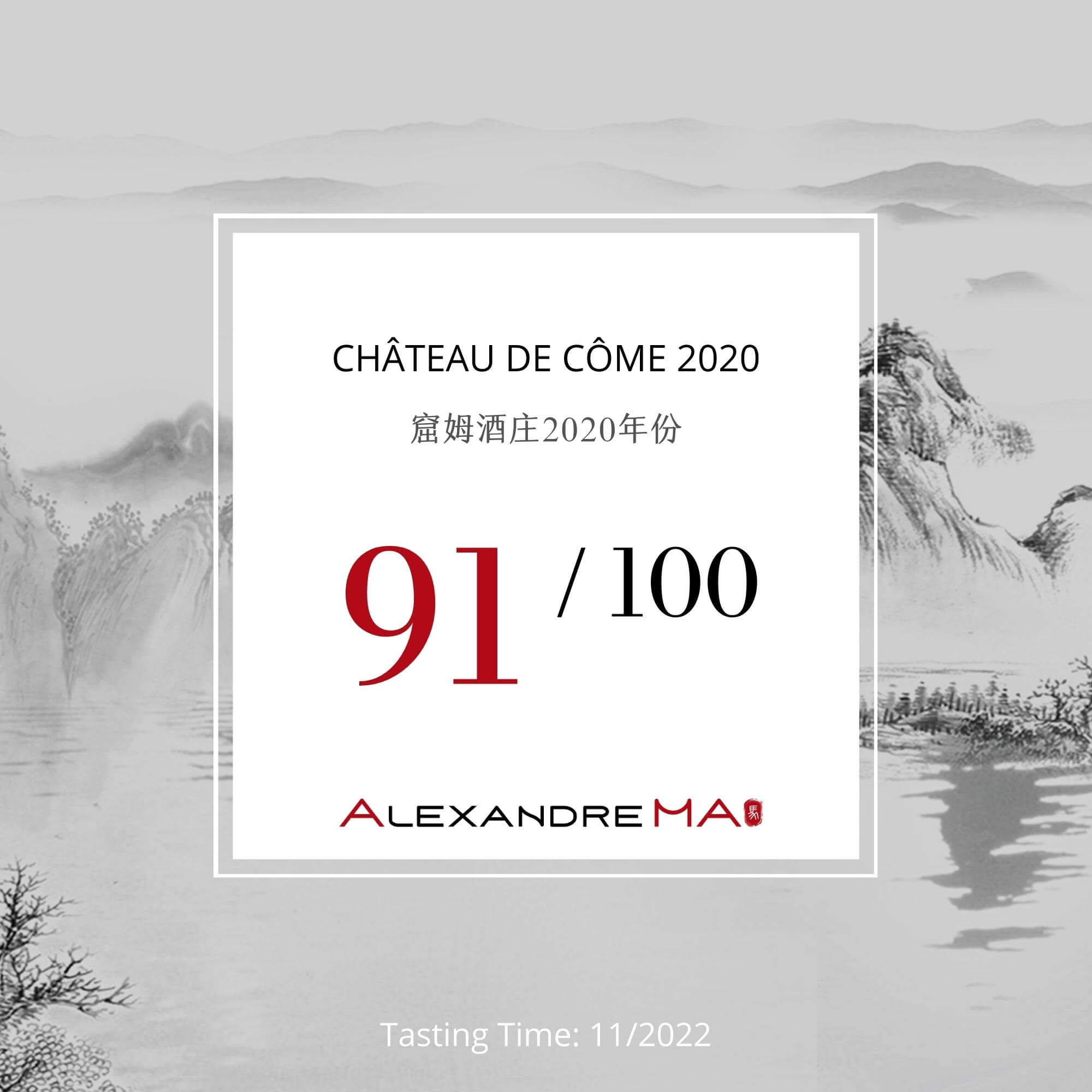 Château de Côme 2020 窟姆酒庄 - Alexandre Ma