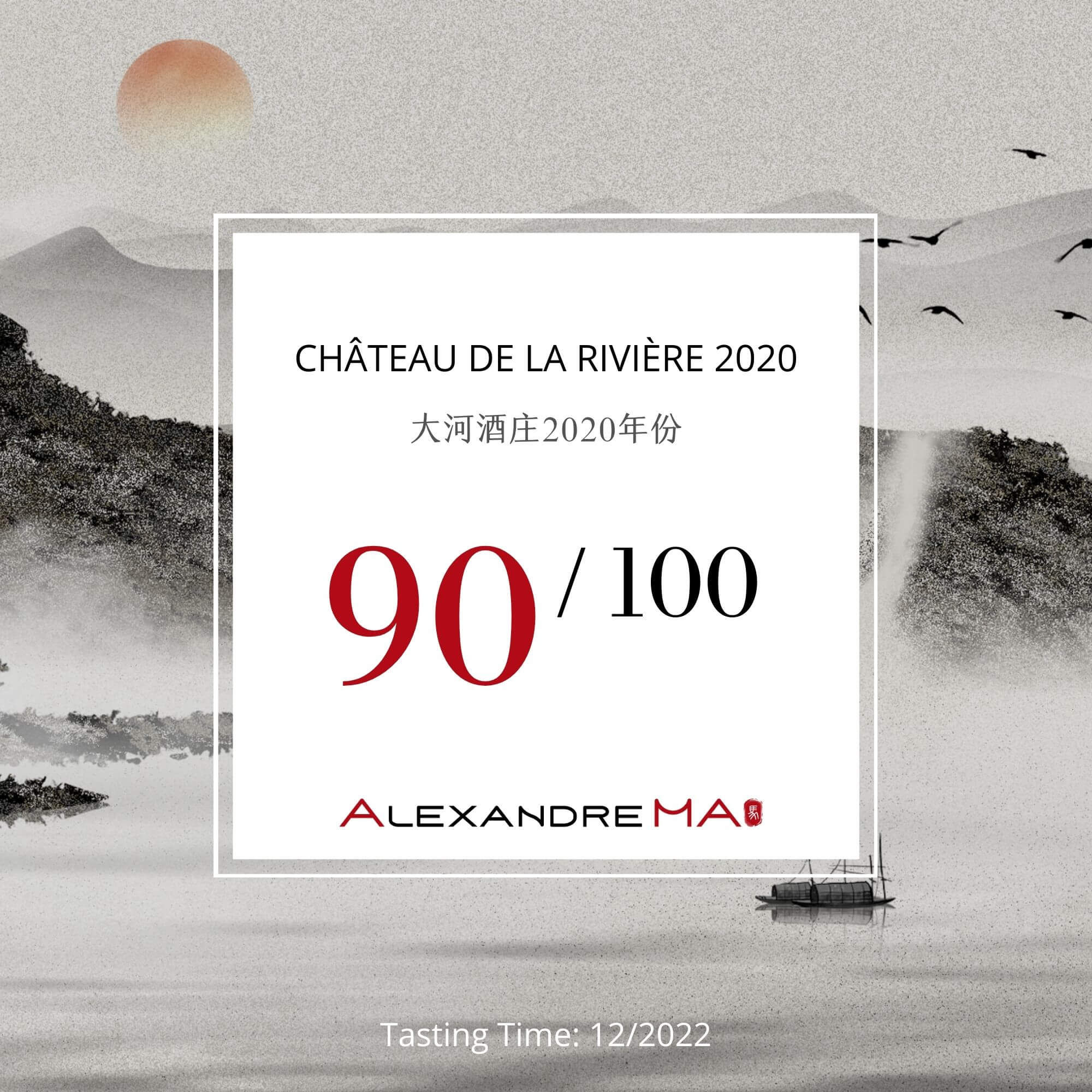 Château de La Rivière 2020 大河酒庄 - Alexandre Ma